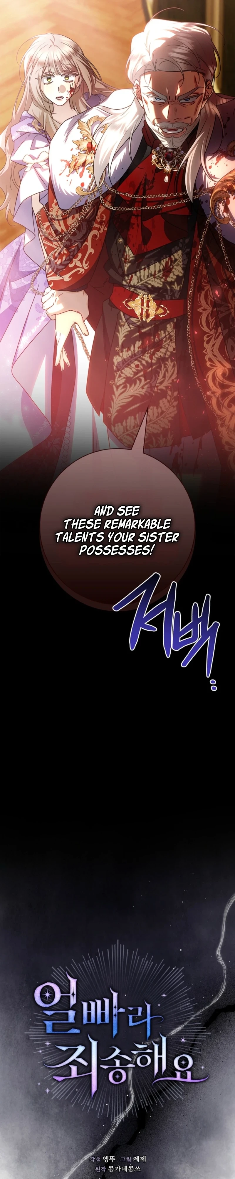 Sorry, I got distracted by your looks Chapter 71 - page 20