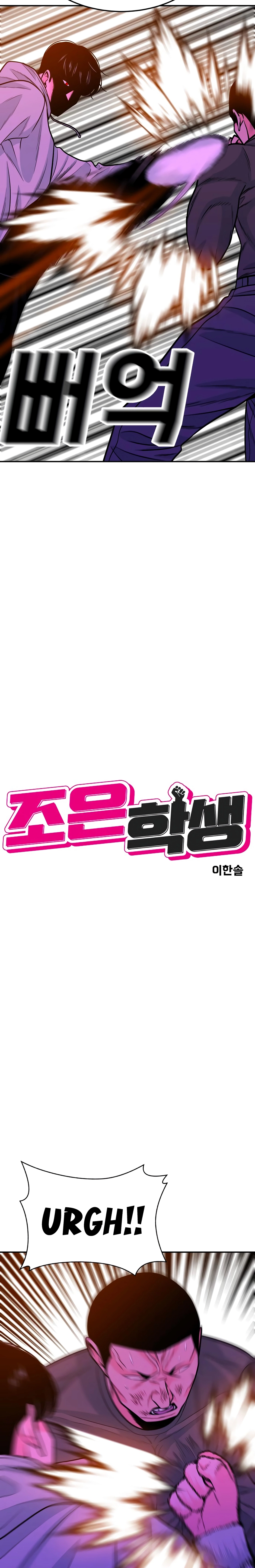 Student Jo-Eun Chapter 56 - page 6