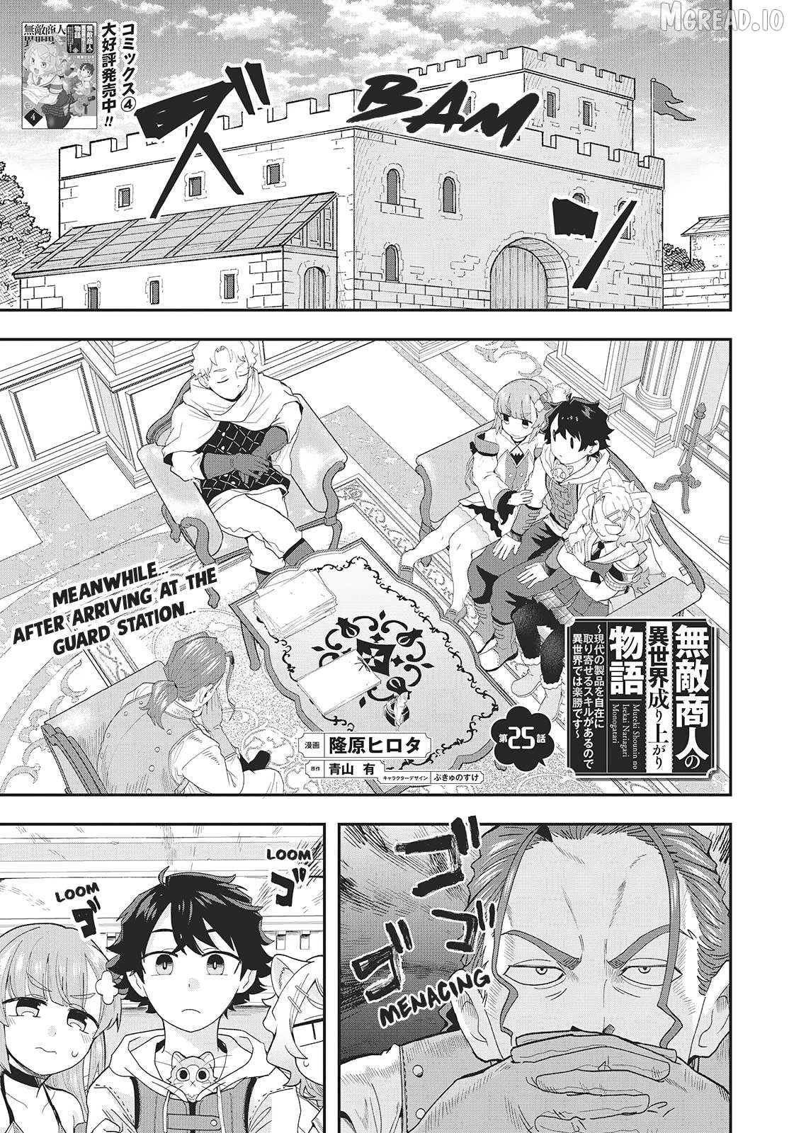 Muteki Shounin no Isekai Nariagari Monogatari ~Gendai no Seihin o Jizai ni Toriyoseru Sukiru ga Aru Node Isekai de wa Rakushoudesu~ Chapter 25 - page 1