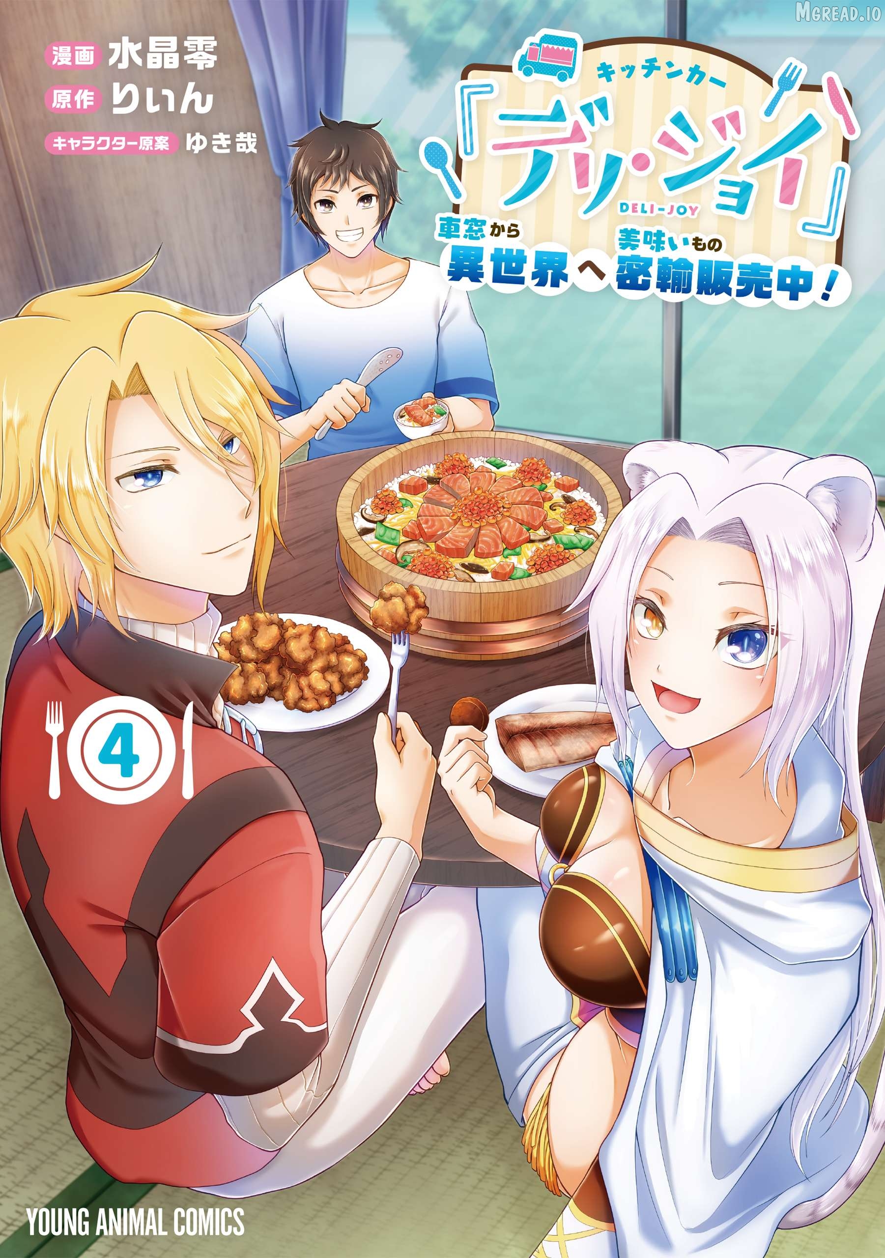 Kitchen Car "Deli-joy" - Shasou Kara Isekai e Umaimono Mitsuyu Hanbaichuu! Chapter 22.5 - page 3
