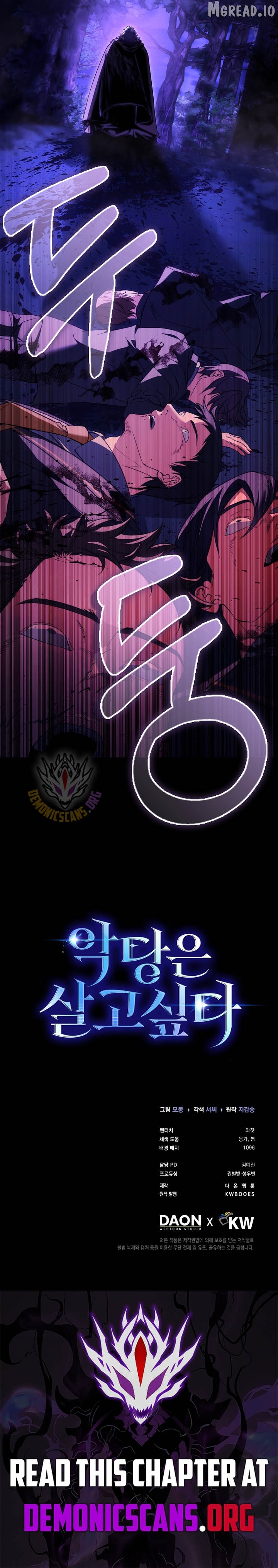 A Villain's Will to Survive Chapter 53 - page 16