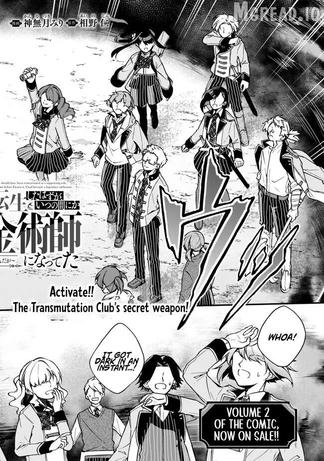 Wakiyaku ni Tensei shita Hazu ga, Itsu no Manika Densetsu no Renkinjutsushi ni Natteta ~Nakama-tachi ga Eiyuu Demo Ore wa Shienshoku nanda ga~ Chapter 14.1 - page 6