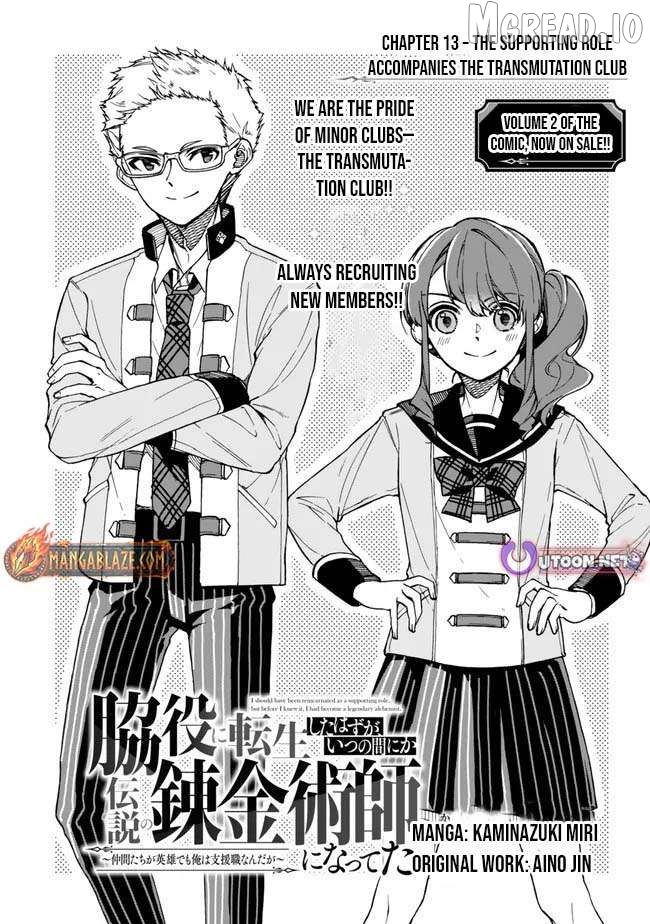 Wakiyaku ni Tensei shita Hazu ga, Itsu no Manika Densetsu no Renkinjutsushi ni Natteta ~Nakama-tachi ga Eiyuu Demo Ore wa Shienshoku nanda ga~ Chapter 13 - page 2