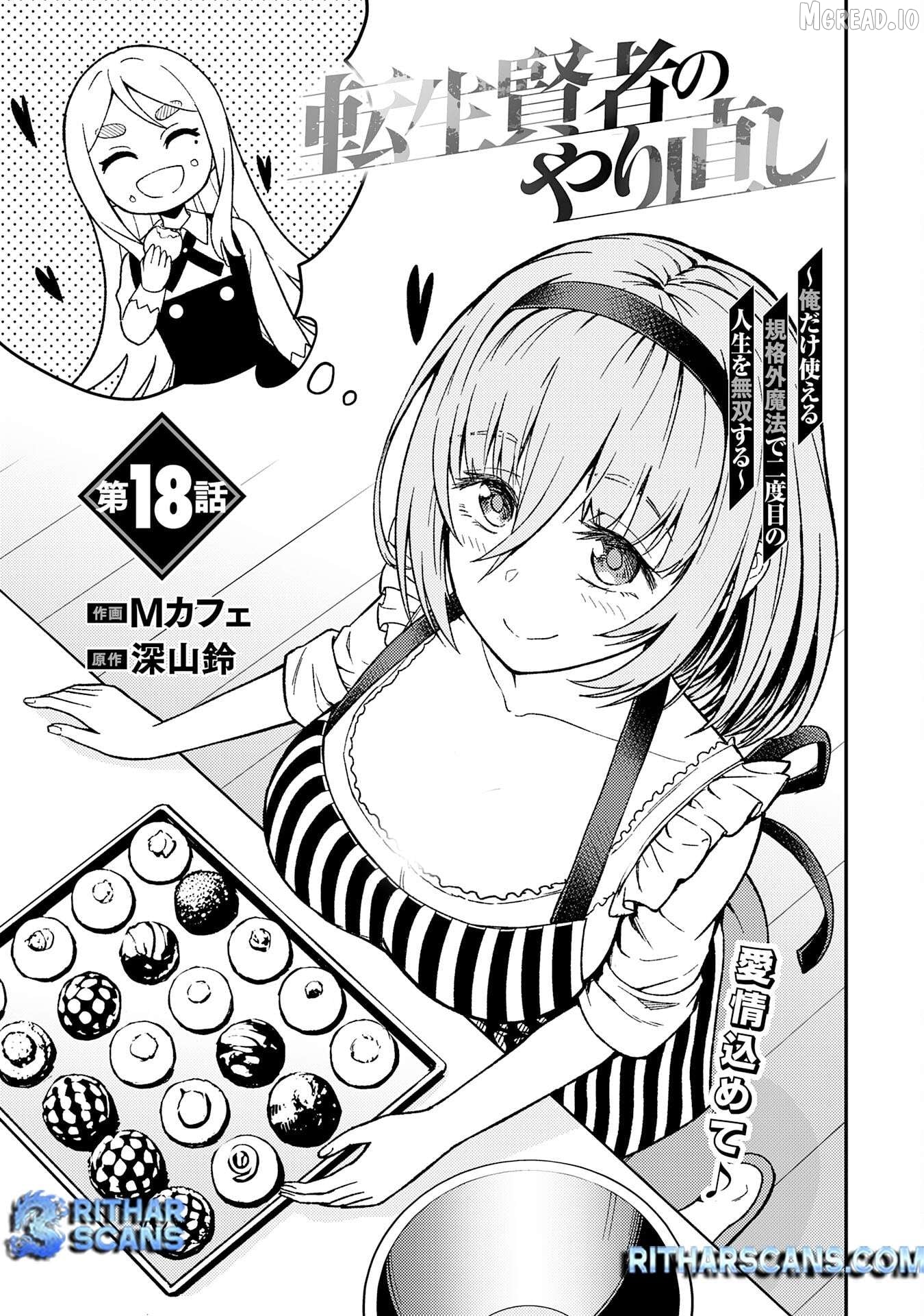 Tensei Kenja no Yarinaoshi ~Ore Dake Tsukaeru Kikaku-gai Mahou de Nidome no Jinsei wo Musou suru~ Chapter 18 - page 1
