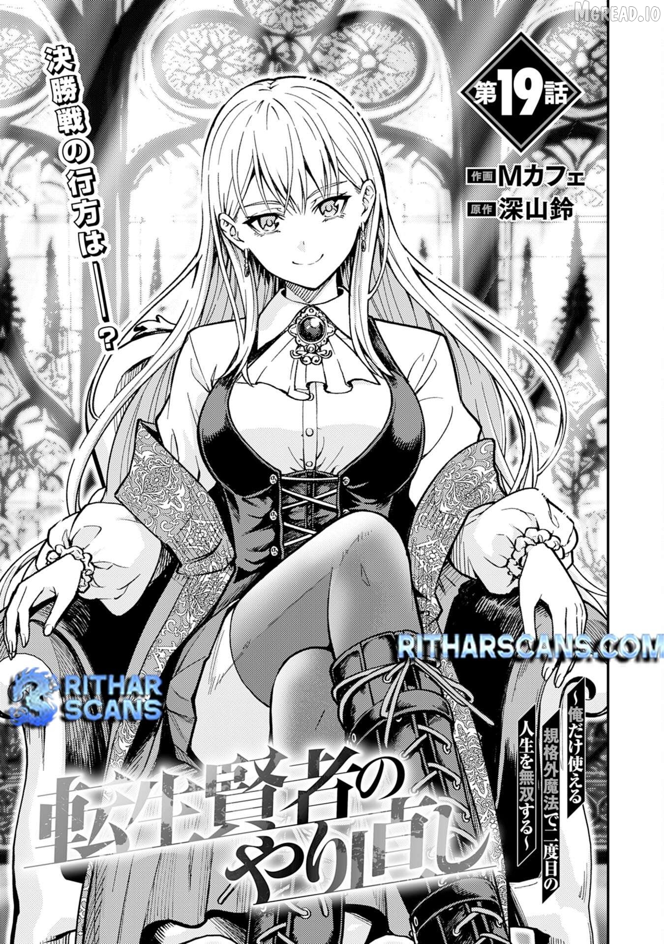 Tensei Kenja no Yarinaoshi ~Ore Dake Tsukaeru Kikaku-gai Mahou de Nidome no Jinsei wo Musou suru~ Chapter 19 - page 1