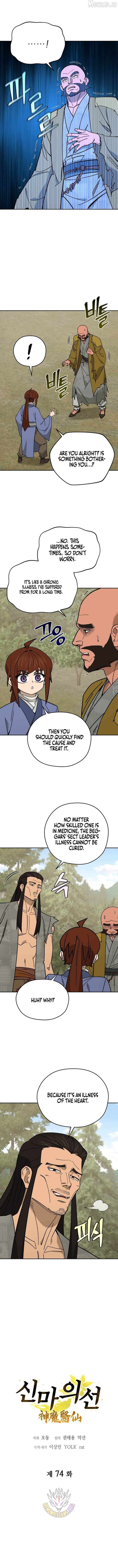 Murim’s Youngest Miracle Demon Doctor Chapter 74 - page 2