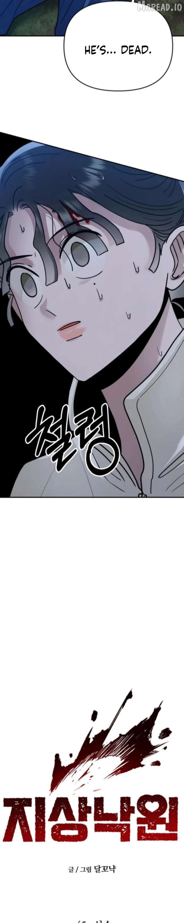 Paradise on Earth Chapter 45 - page 5