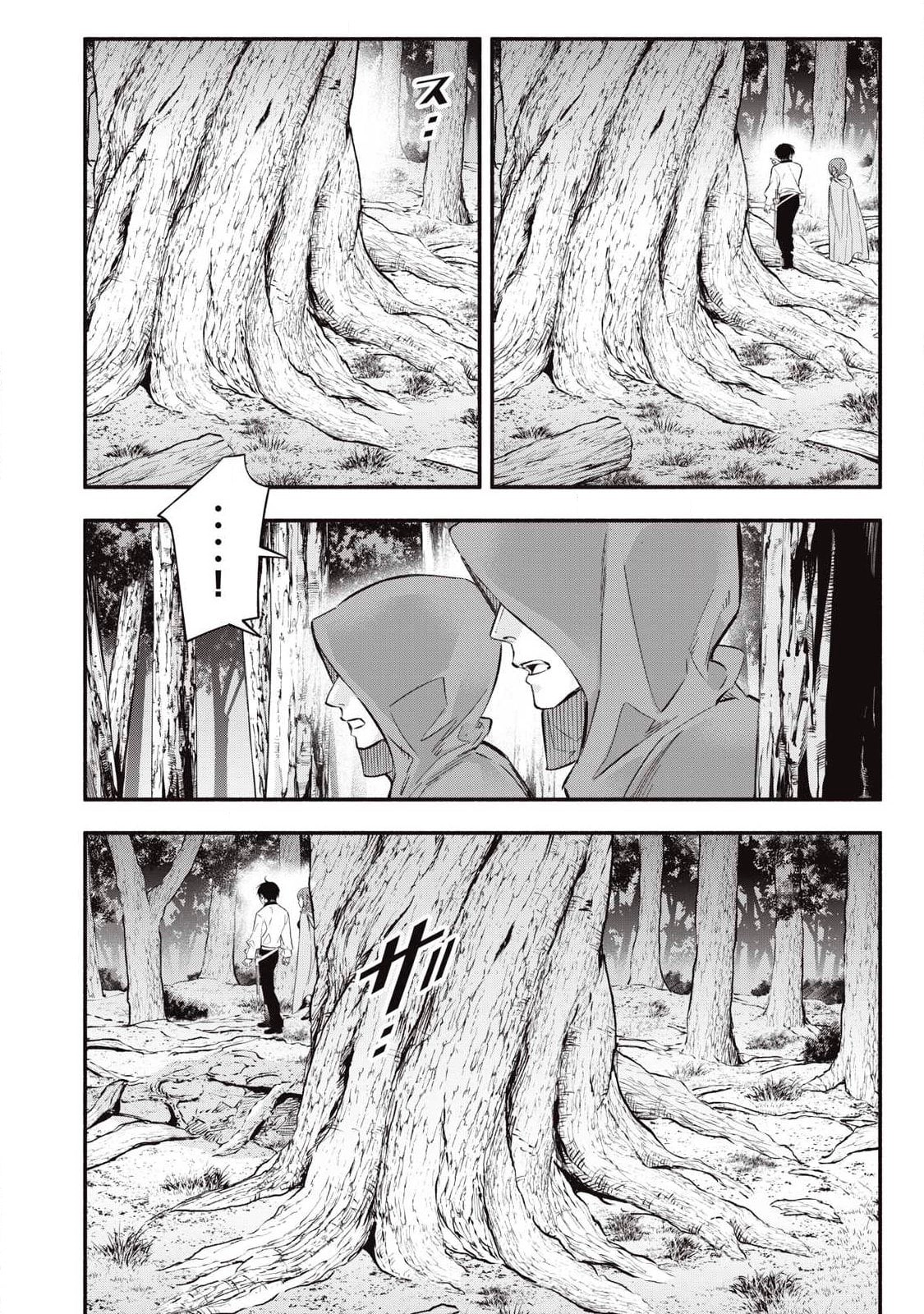 I Reincarnated as a Villainous Noble Who Died in the Mid Game, So I Used the Useless Skill “Tame” to Become the Strongest Chapter 52 - page 2