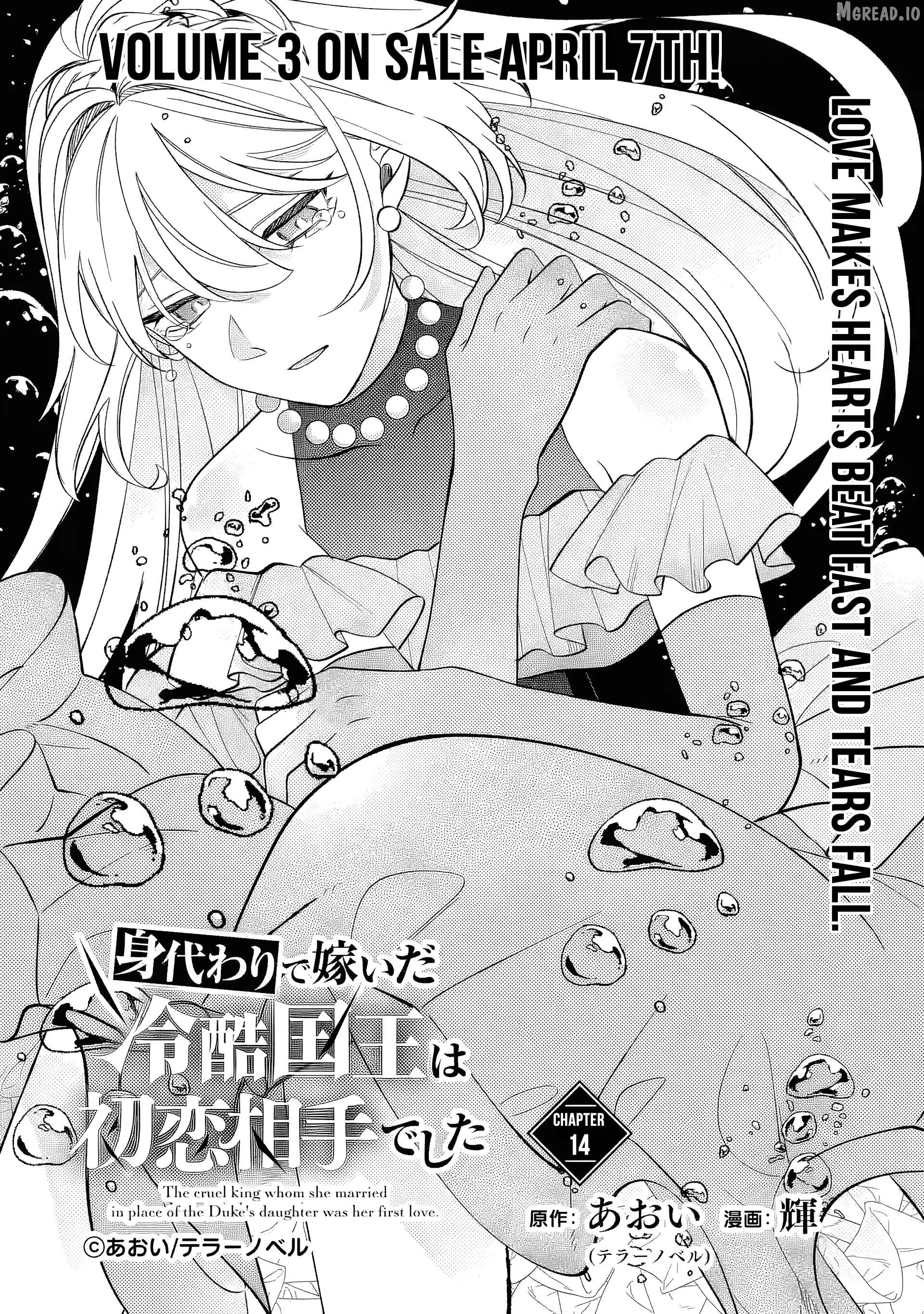 The Tyrant King She Married in Place of the Duke’s Daughter Turned Out to Be Her First Love~ Chapter 14.1 - page 2