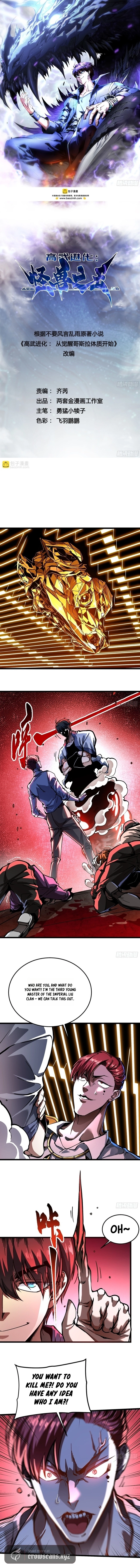 Martial Evolution: Start by Awakening the King of Monsters Chapter 126 - page 2
