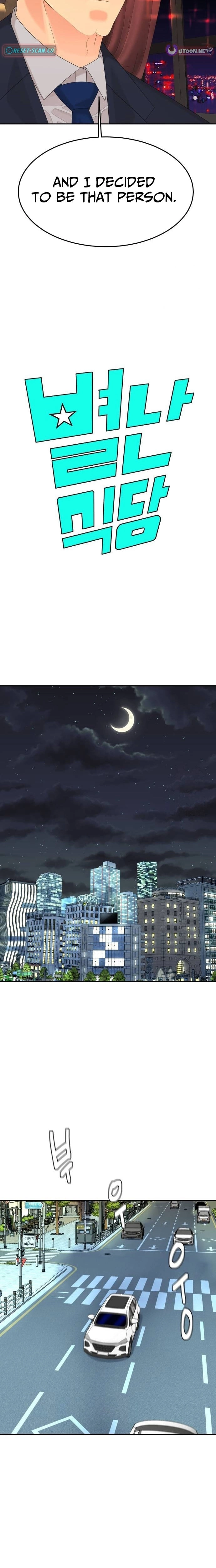 Special Restaurant Chapter 66 - page 2