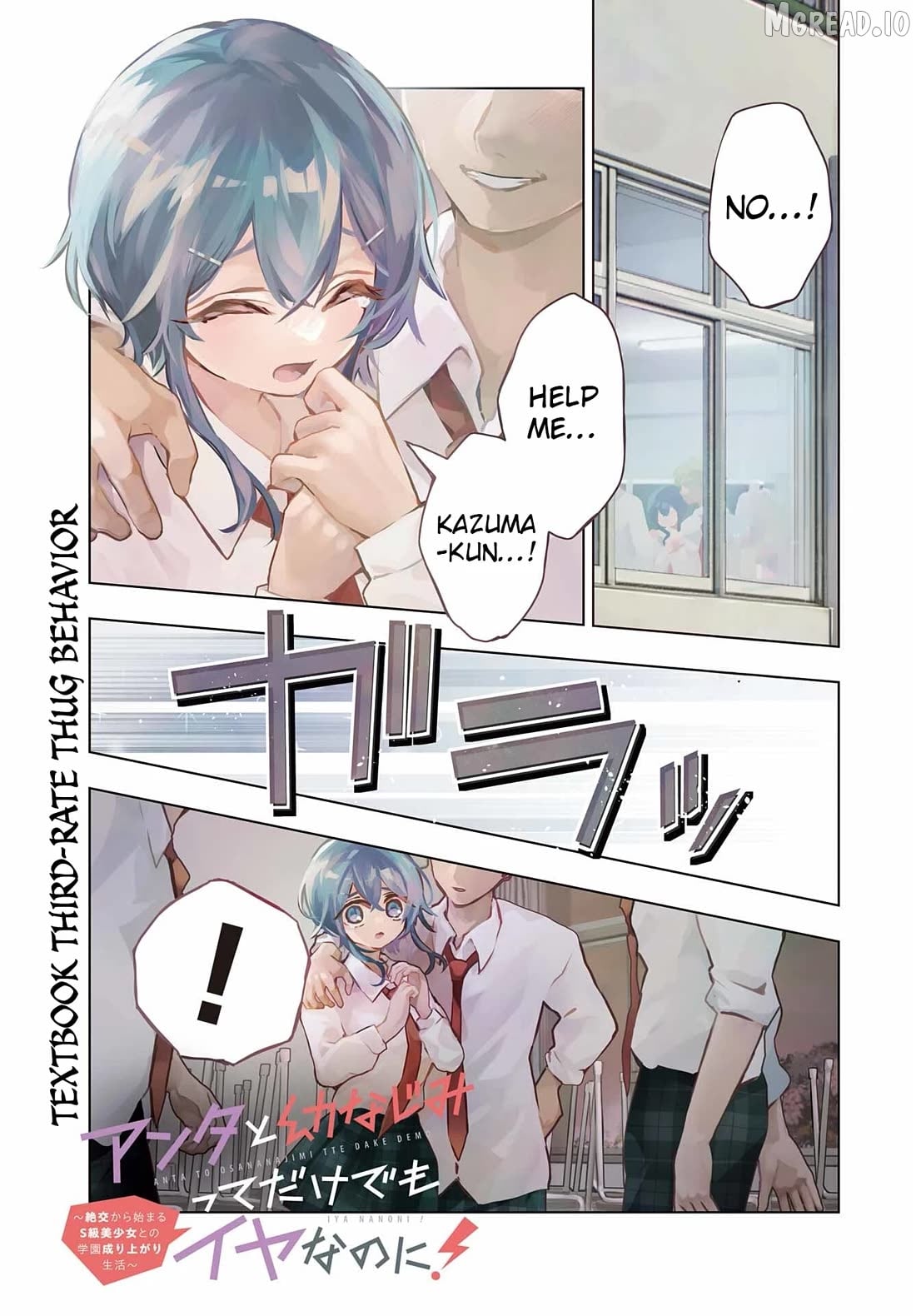 Anta to Osananajimitte dake demo Iyananoni! ~Zekkou kara Hajimaru S-kyuu Bishoujo to no Gakuen Nariagari Seikatsu~ Chapter 13 - page 1