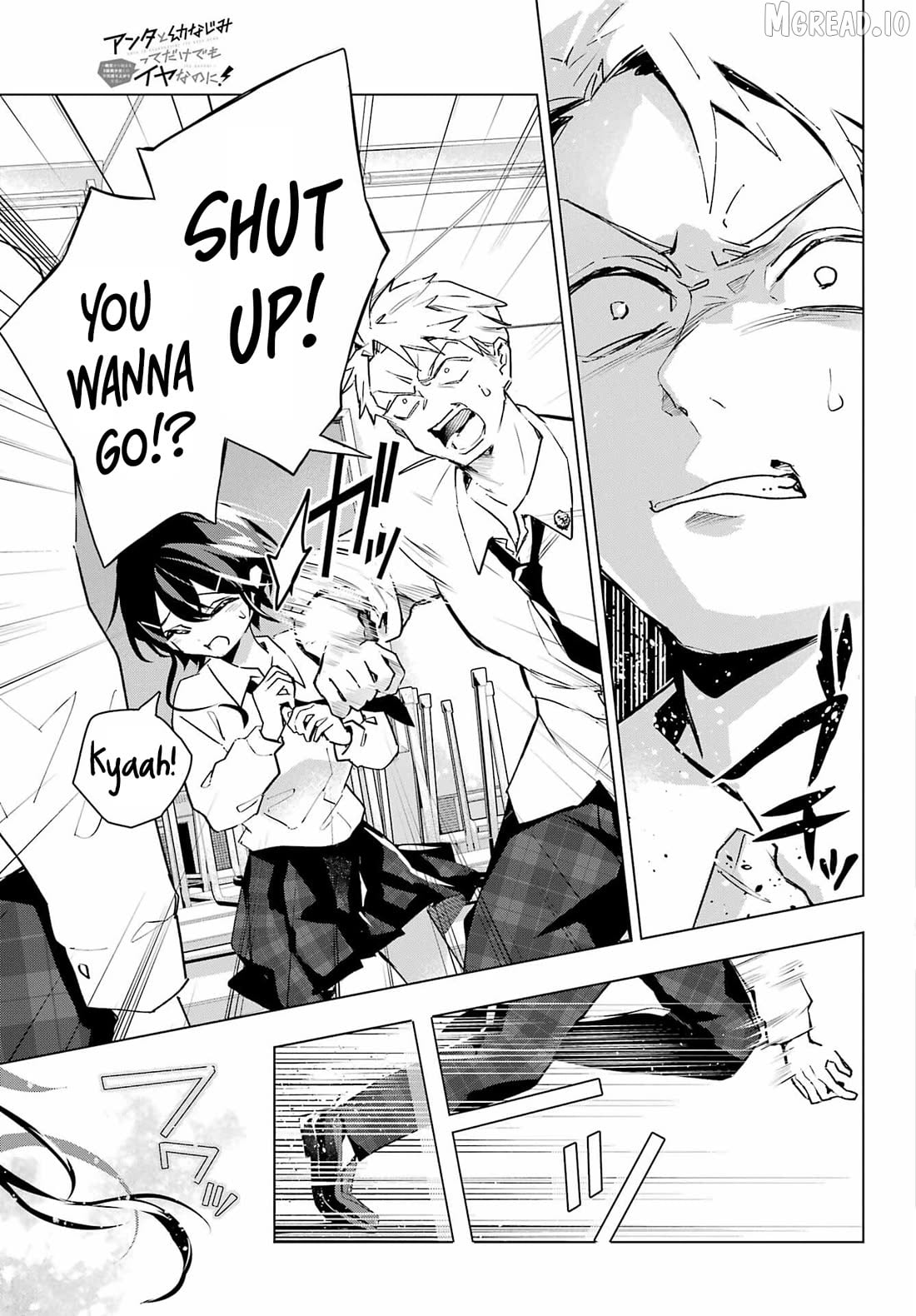 Anta to Osananajimitte dake demo Iyananoni! ~Zekkou kara Hajimaru S-kyuu Bishoujo to no Gakuen Nariagari Seikatsu~ Chapter 13 - page 5