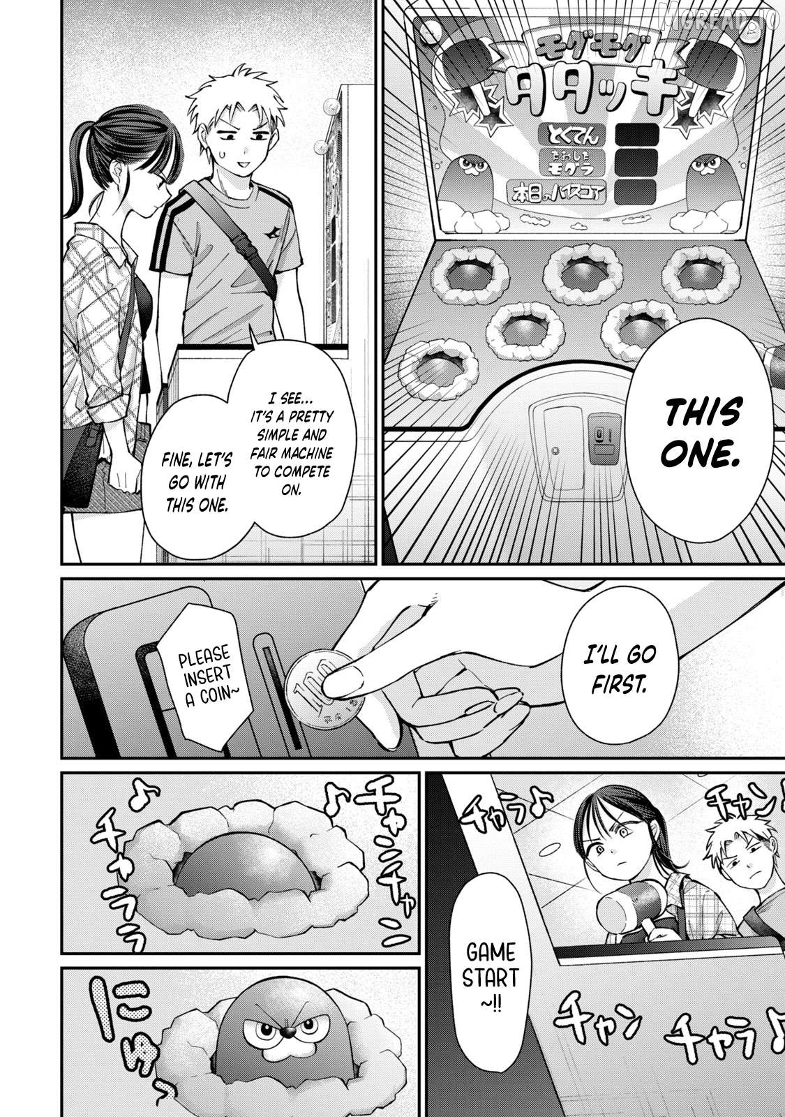 Tanaka and Mizuno Do Not Understand Each Other Chapter 18 - page 5