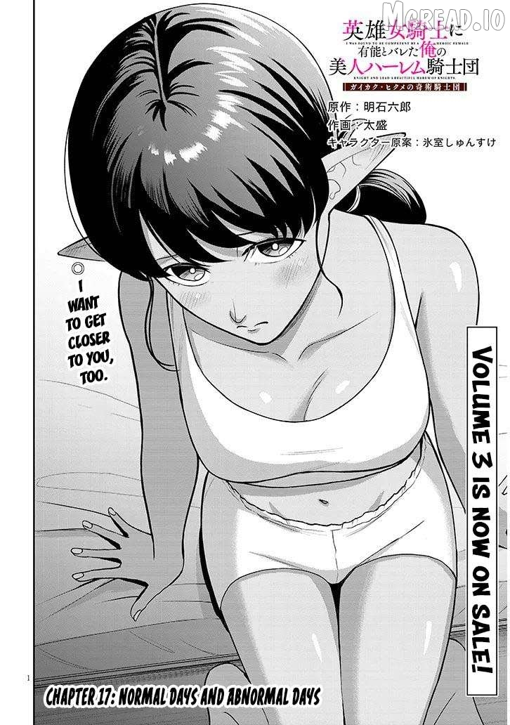 Eiyuu Onna Kishi ni Yuunou to Bareta Ore no Bijin Harem Kishidan Chapter 17 - page 2