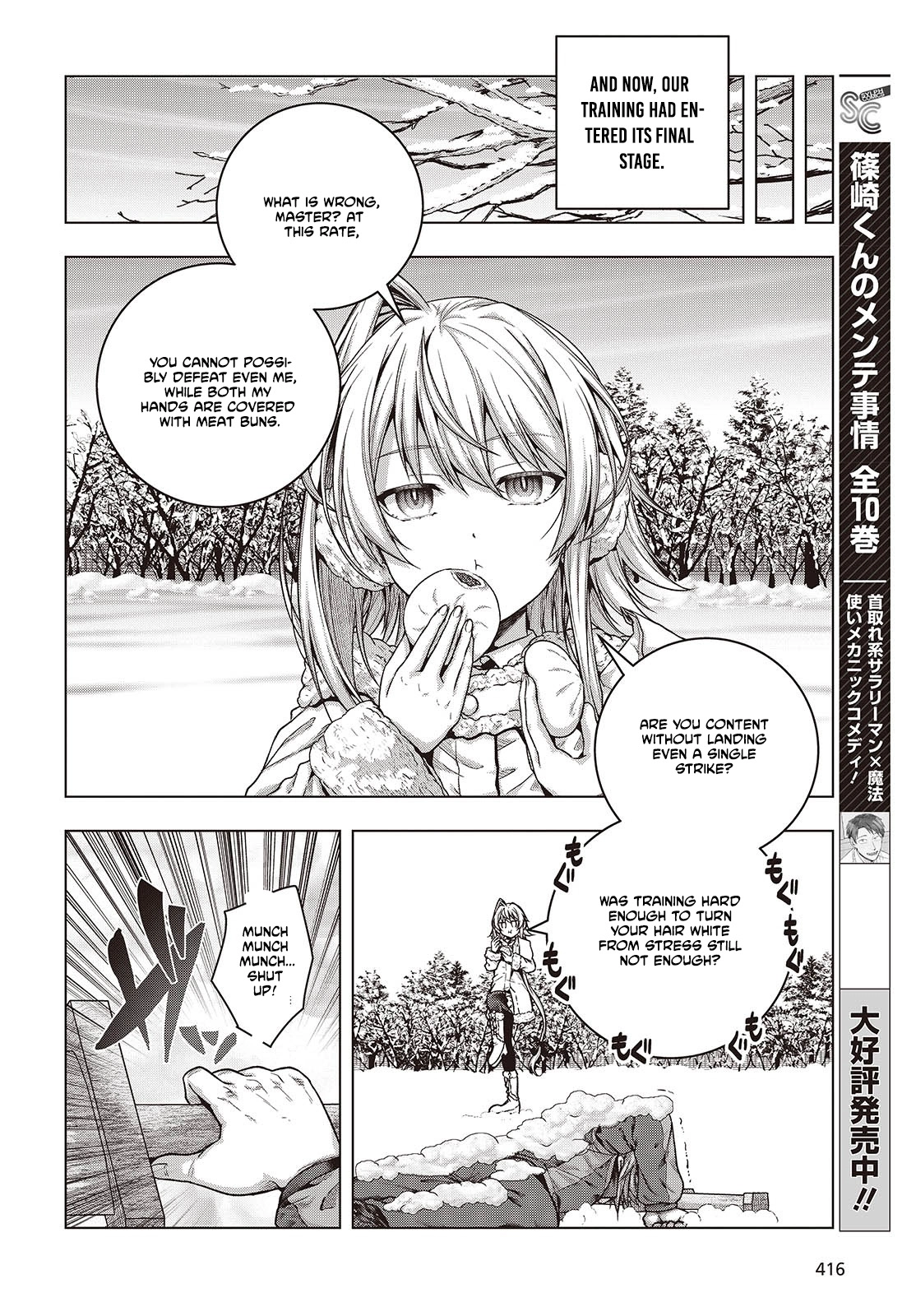 Tutorial ga Hajimaru Mae ni – Boss Chara-tachi wo Hametsu Sasenai Tame ni Ore ga Dekiru Ikutsu ka no Koto Chapter 4 - page 14