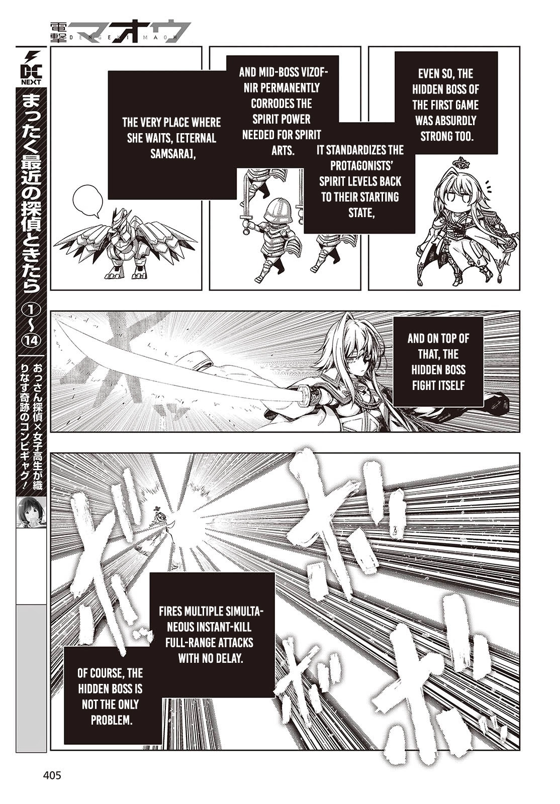 Tutorial ga Hajimaru Mae ni – Boss Chara-tachi wo Hametsu Sasenai Tame ni Ore ga Dekiru Ikutsu ka no Koto Chapter 4 - page 3