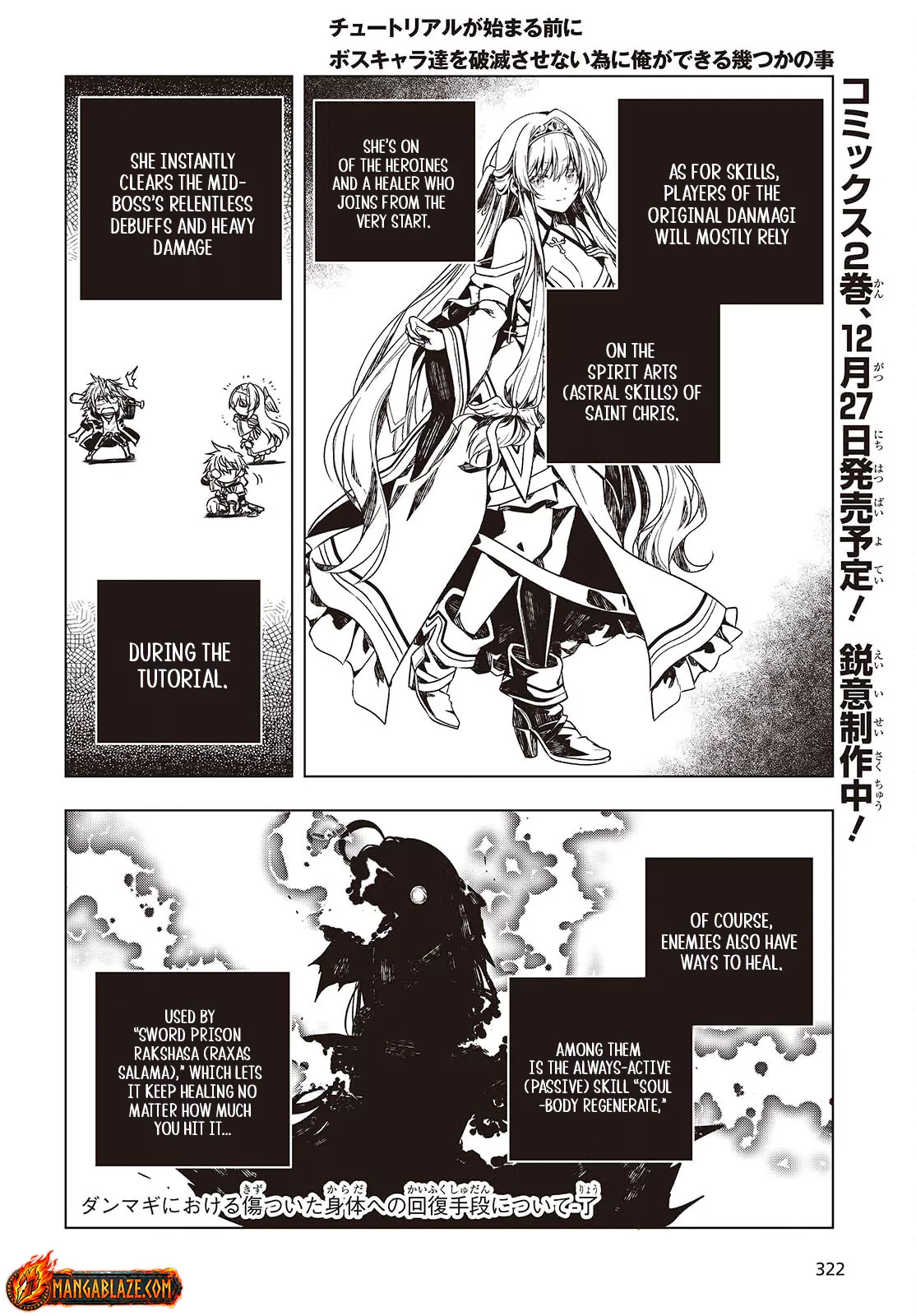 Tutorial ga Hajimaru Mae ni – Boss Chara-tachi wo Hametsu Sasenai Tame ni Ore ga Dekiru Ikutsu ka no Koto Chapter 9 - page 2
