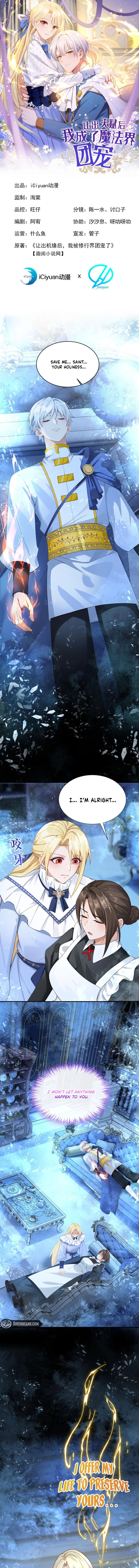 After relinquishing my talent, I became a favorite of the wizarding world Chapter 62 - page 2