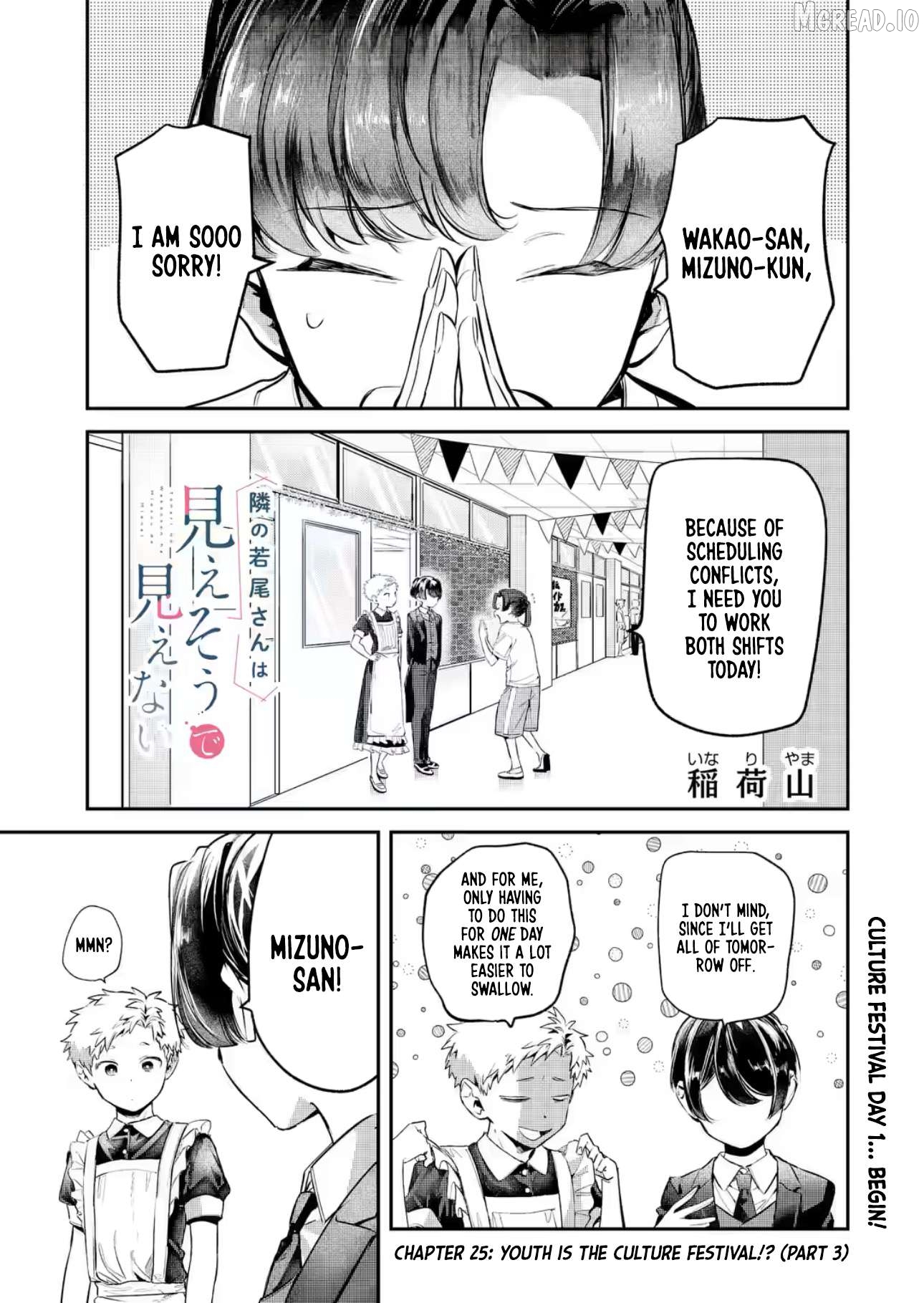 Tonari no Wakao-san wa Miesou de Mienai Chapter 25 - page 1