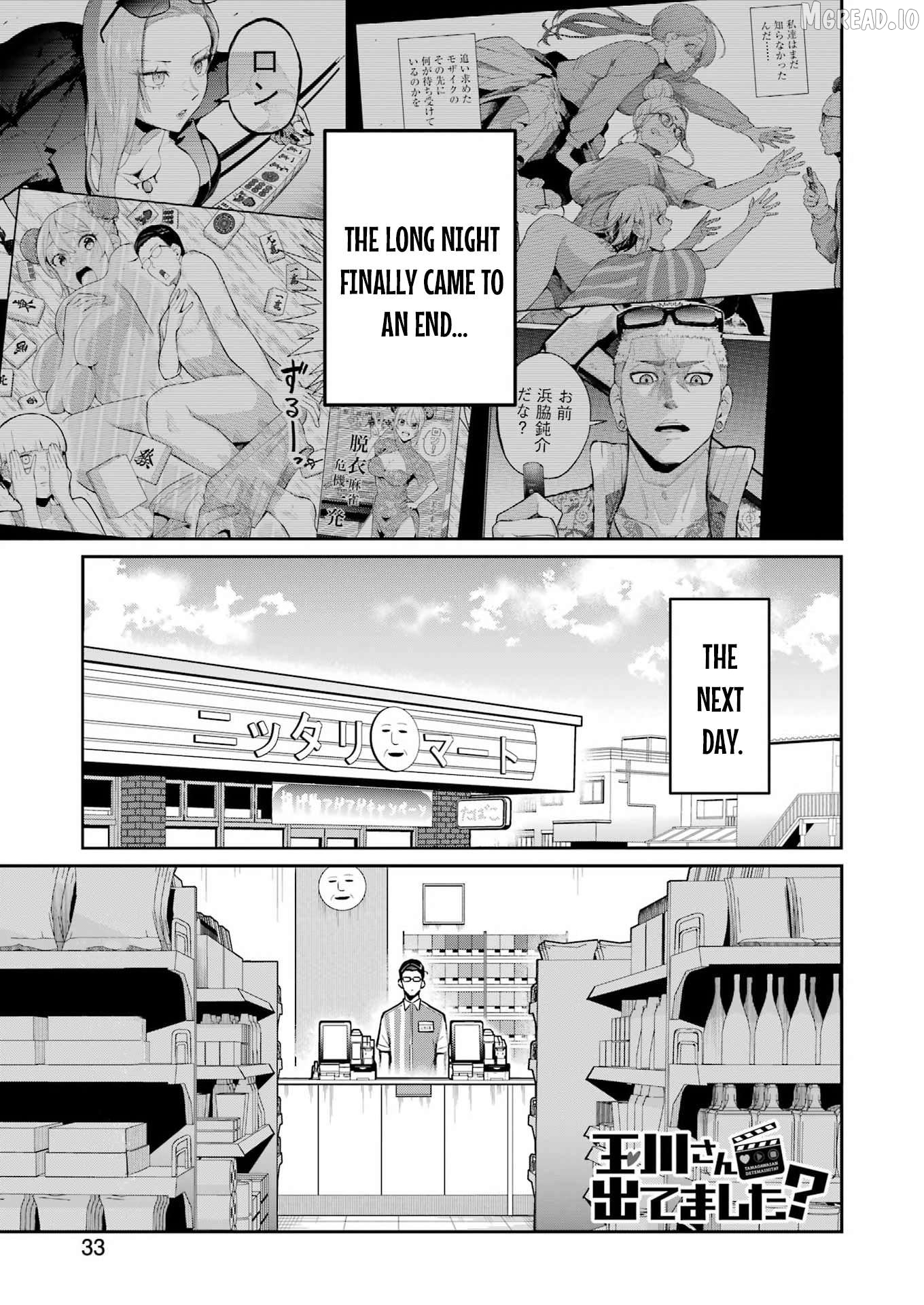 Tamagawa-san Detemashita? Chapter 24 - page 1