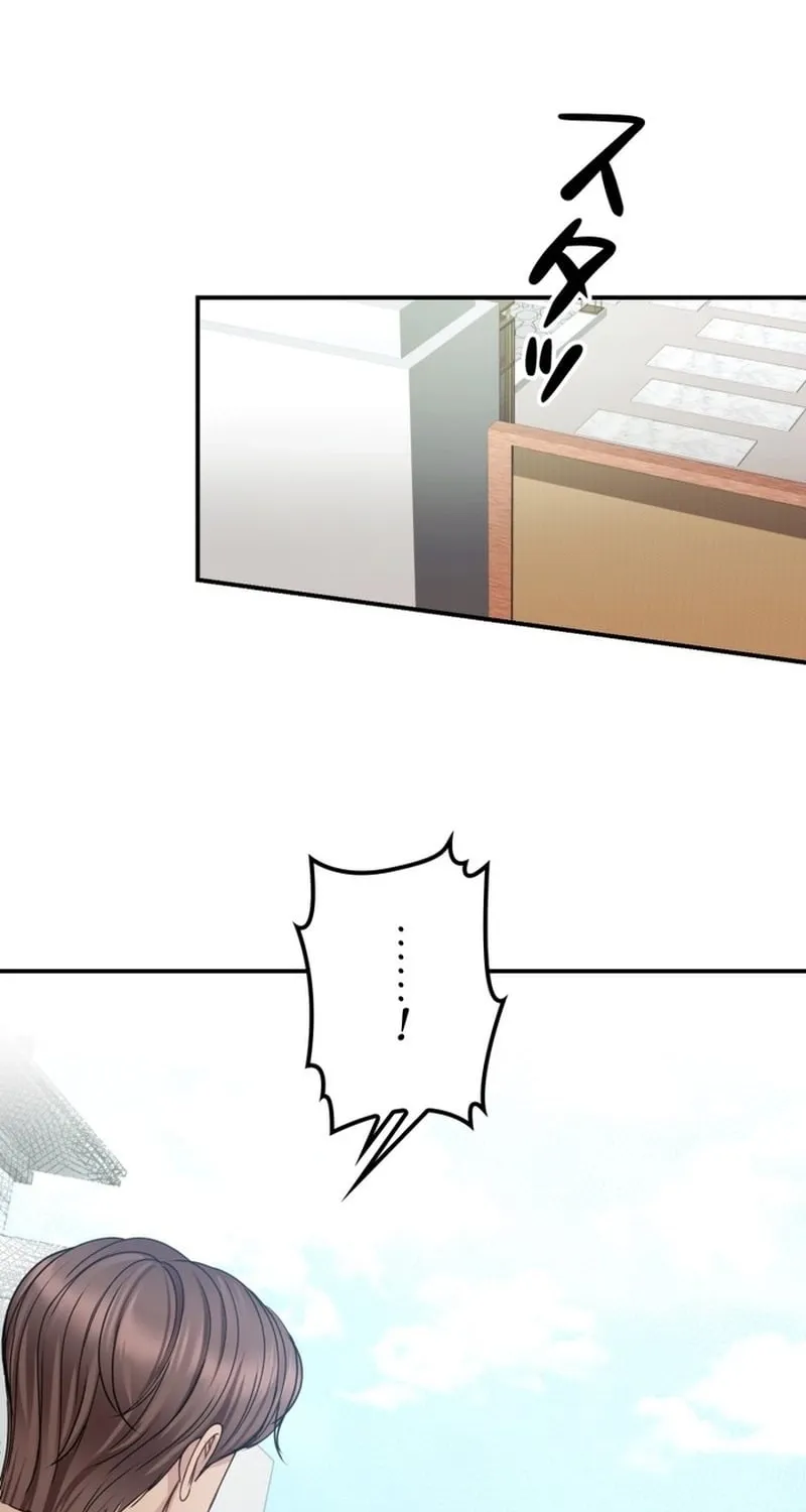 Let Me Have You Once Chapter 24 - page 30