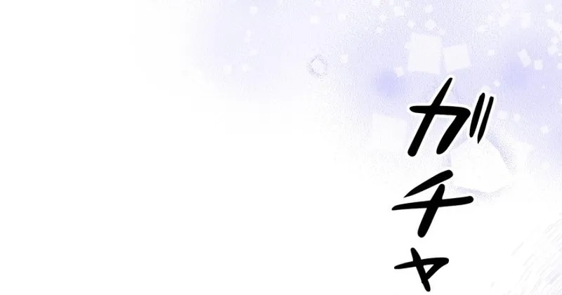 Let Me Have You Once Chapter 24 - page 5