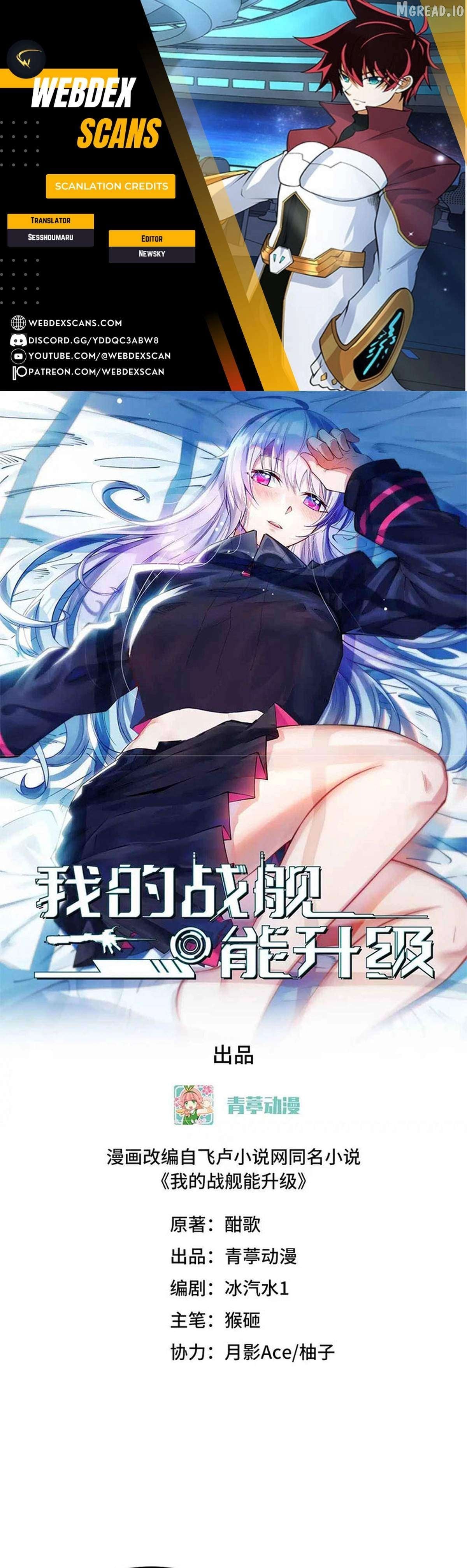 My battleship can be upgraded My battleship can be upgraded Chapter 147 - page 1