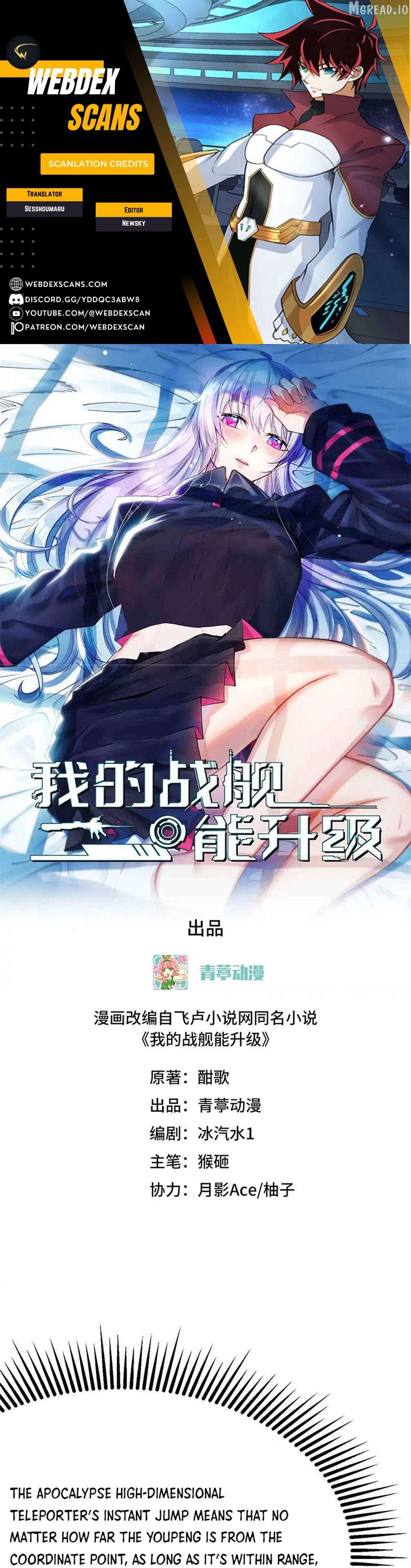 My battleship can be upgraded My battleship can be upgraded Chapter 149 - page 1