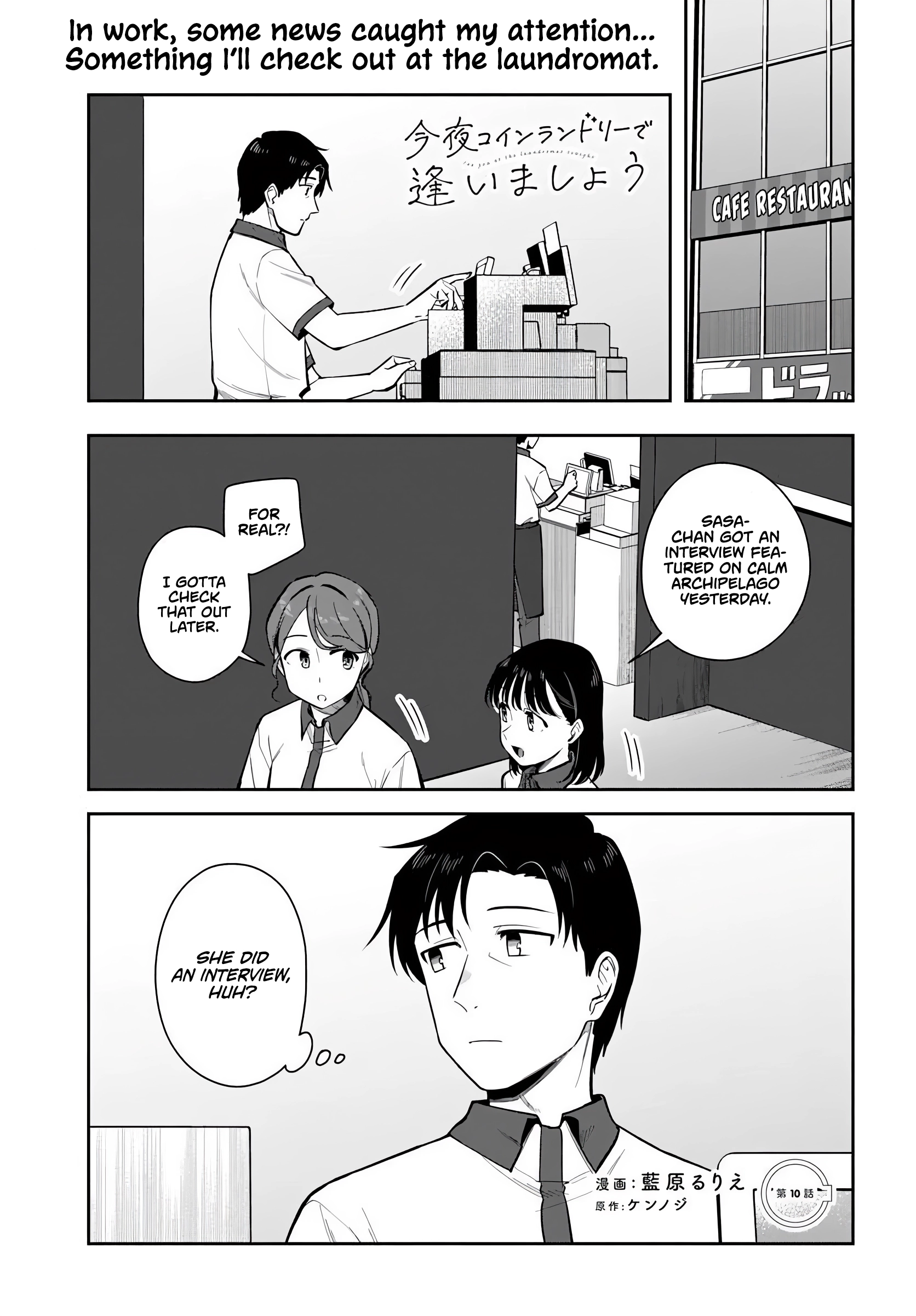 Kon'ya Coin Randorii de Aimashou Chapter 10 - page 1