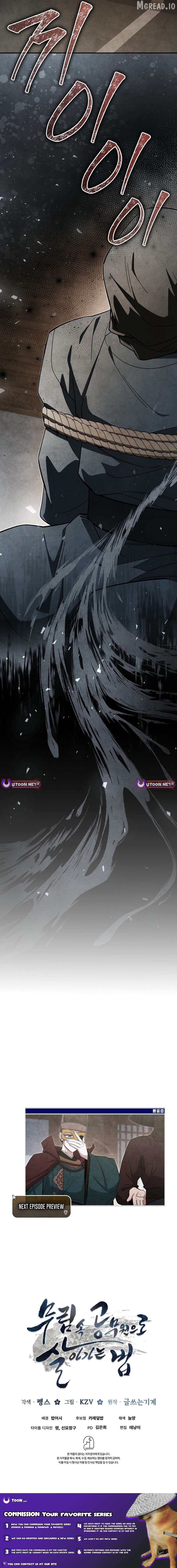 How to Live as a Civil Servant in Murim Chapter 62 - page 10