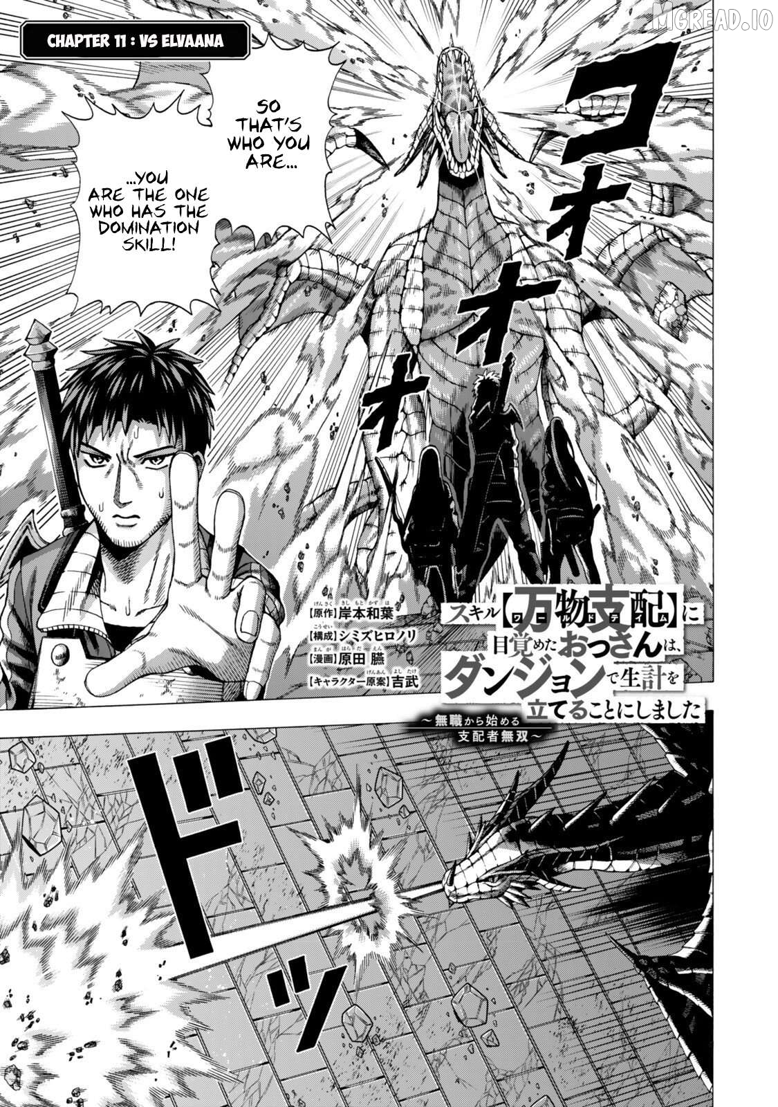 World Tame: Jobless to Dungeon King Chapter 11 - page 2