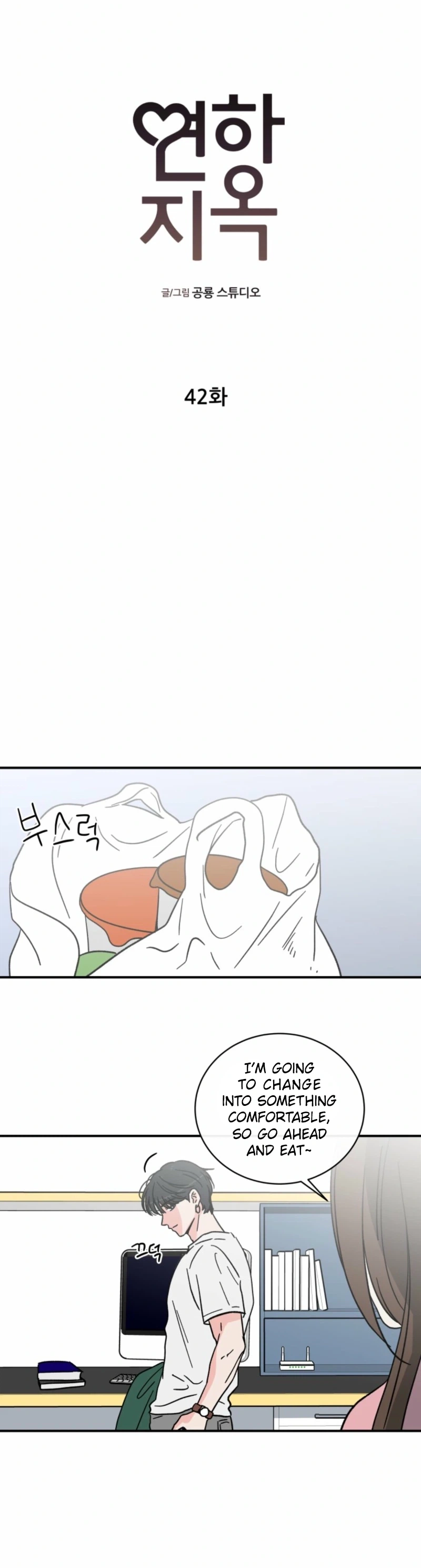 Love Hell Chapter 42 - page 12