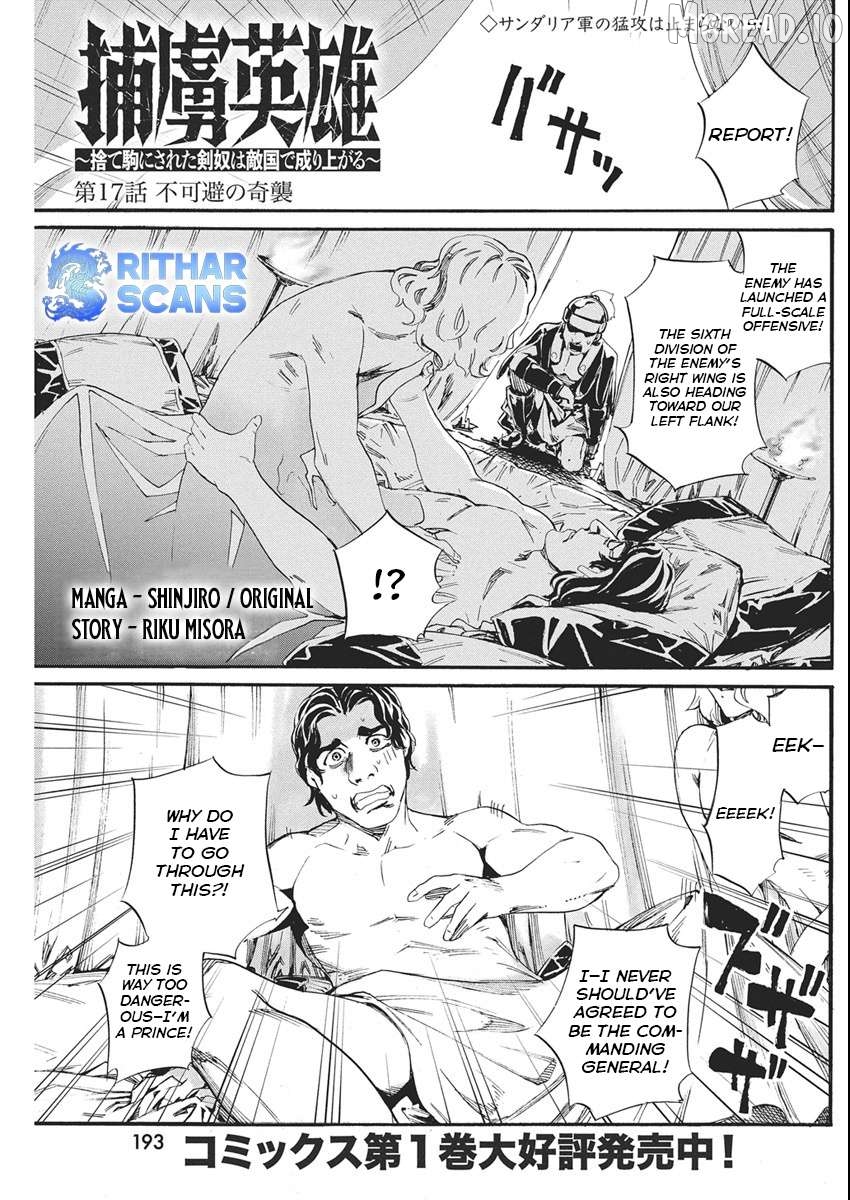 Horyo Eiyuu ~Sute koma ni sareta Kendo wa Tekikoku de Nariagaru~ Chapter 17 - page 1