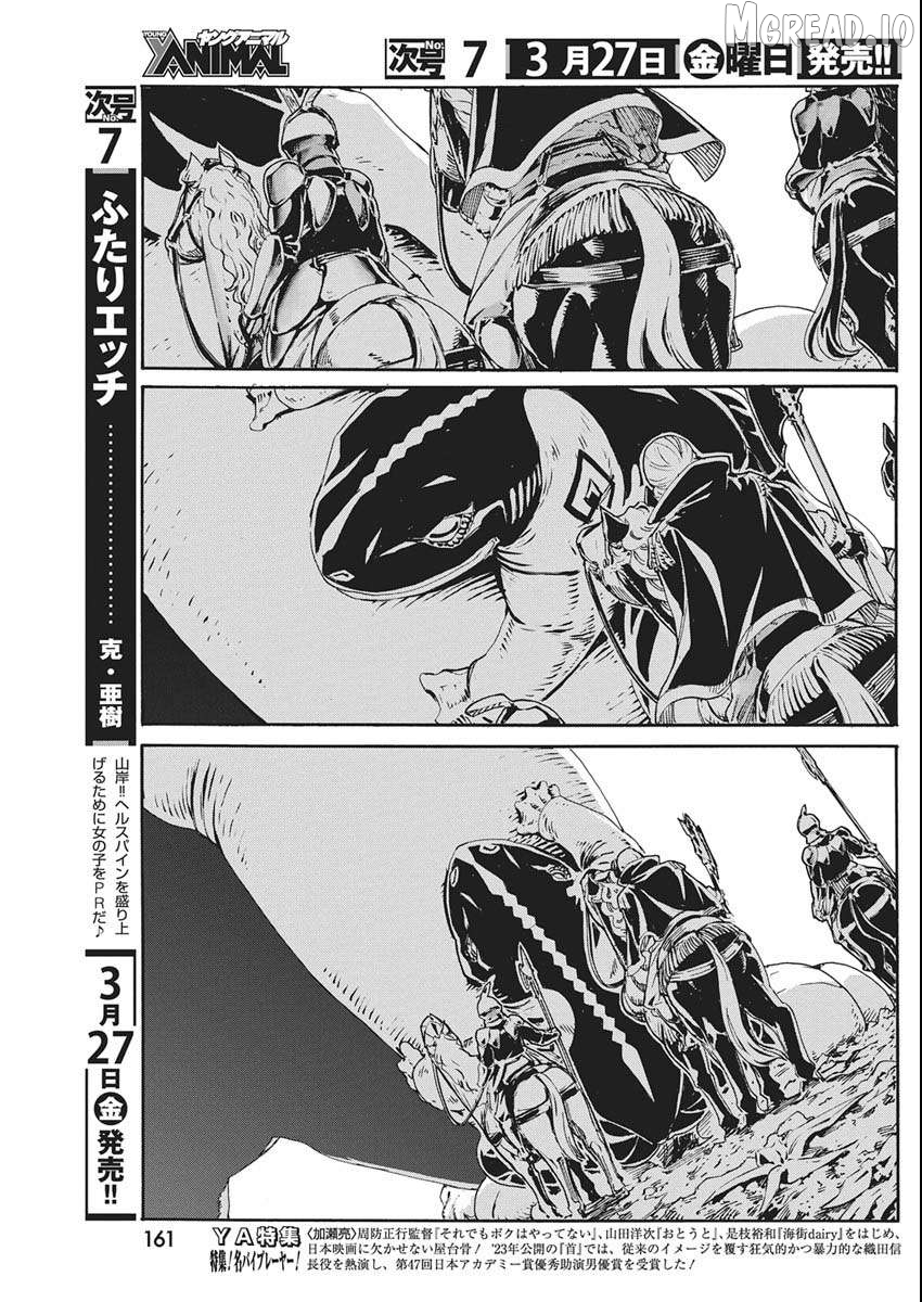 Horyo Eiyuu ~Sute koma ni sareta Kendo wa Tekikoku de Nariagaru~ Chapter 18 - page 20
