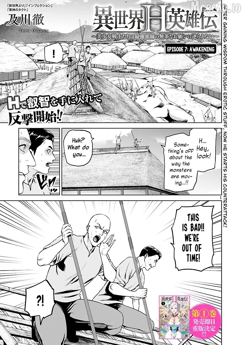 Isekai H Eiyuuden ~Bishoujo Senshi-tachi wa Saikyou Gunshi no Muchana Onegai ni Sakaraenai~ Chapter 7 - page 4