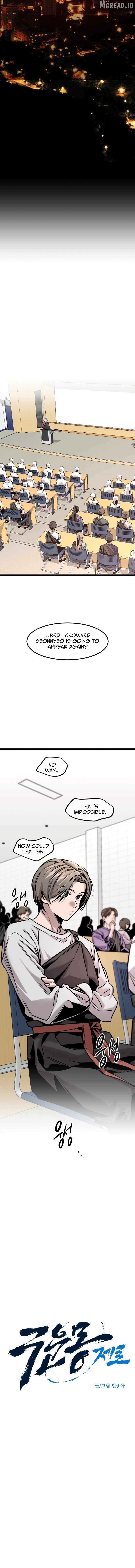 The Cloud Dream of the Nine - Zero Chapter 42 - page 2