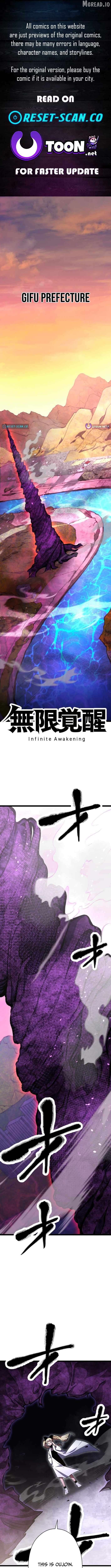 Infinite Awakening Chapter 44 - page 1