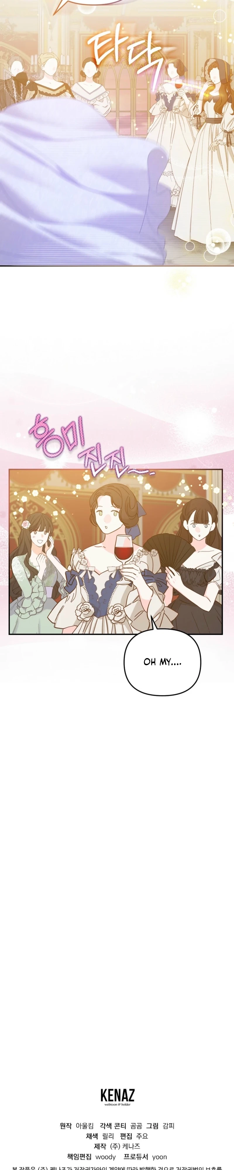 The Secretary Of My Ex Favorite Character Chapter 22 - page 27