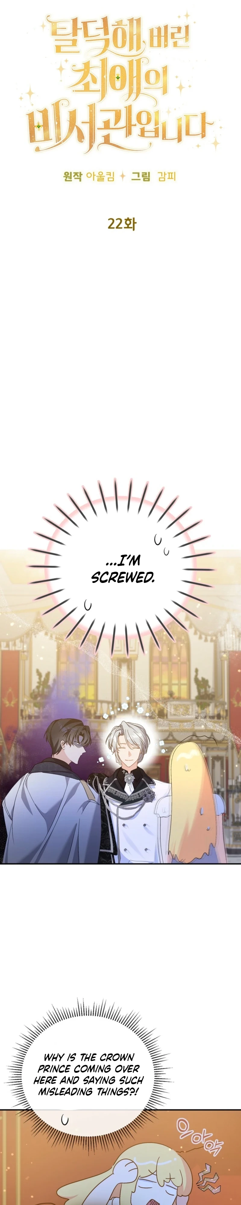 The Secretary Of My Ex Favorite Character Chapter 22 - page 3