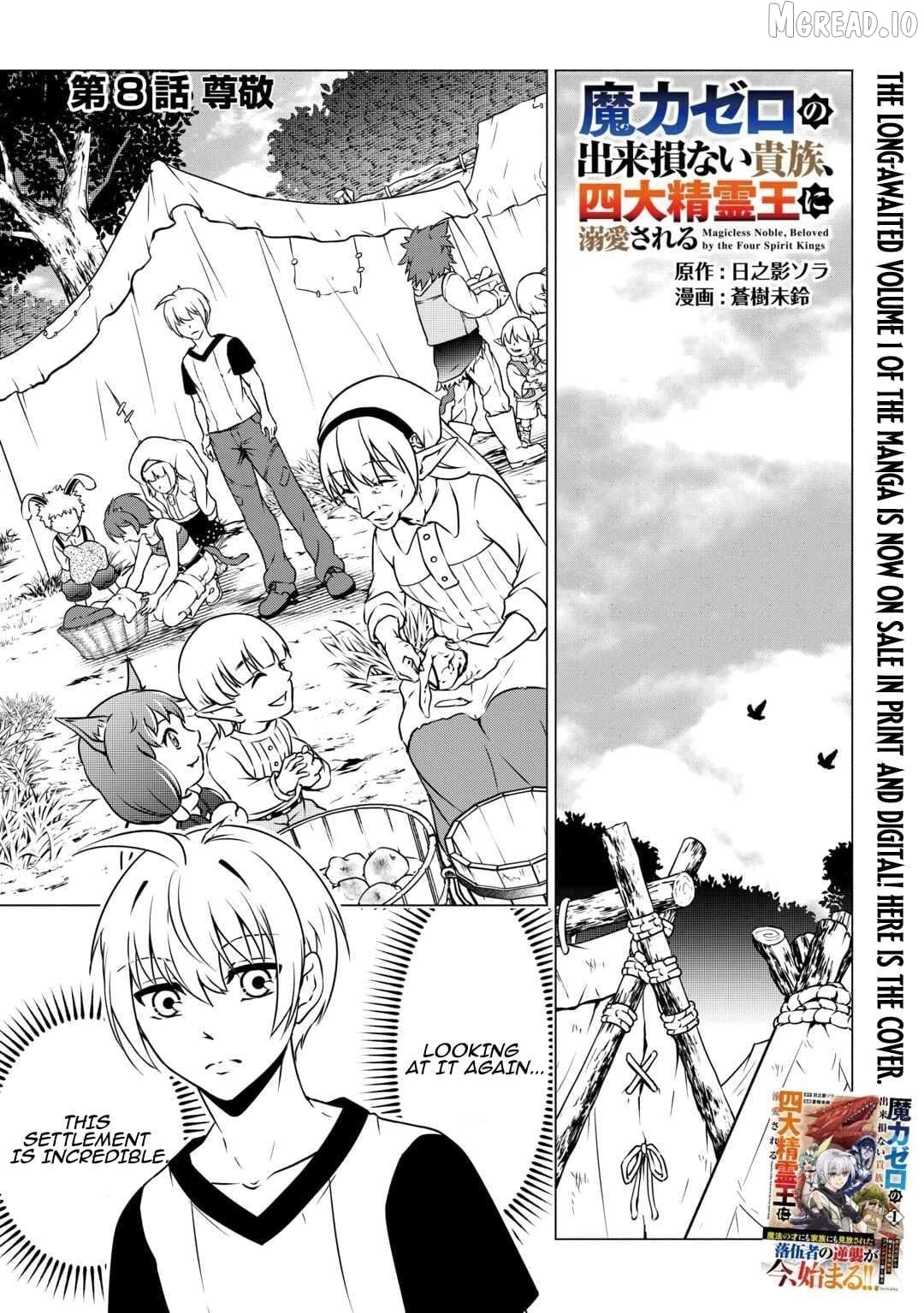 The Defective Noble with Zero Mana, Adored by the Four Great Elemental Kings Chapter 8 - page 2