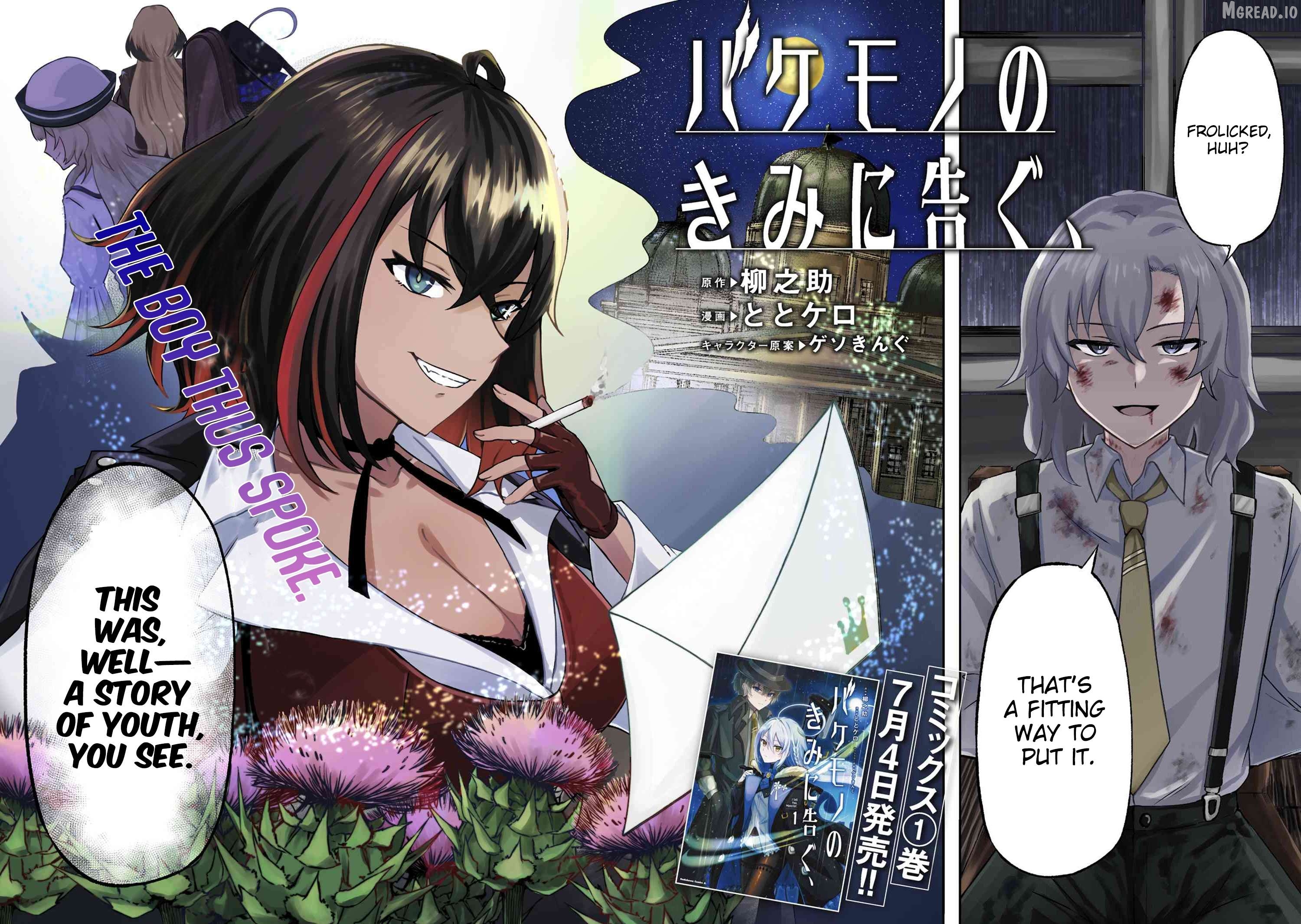 Bakemono no Kimi ni Tsugu Chapter 5 - page 3