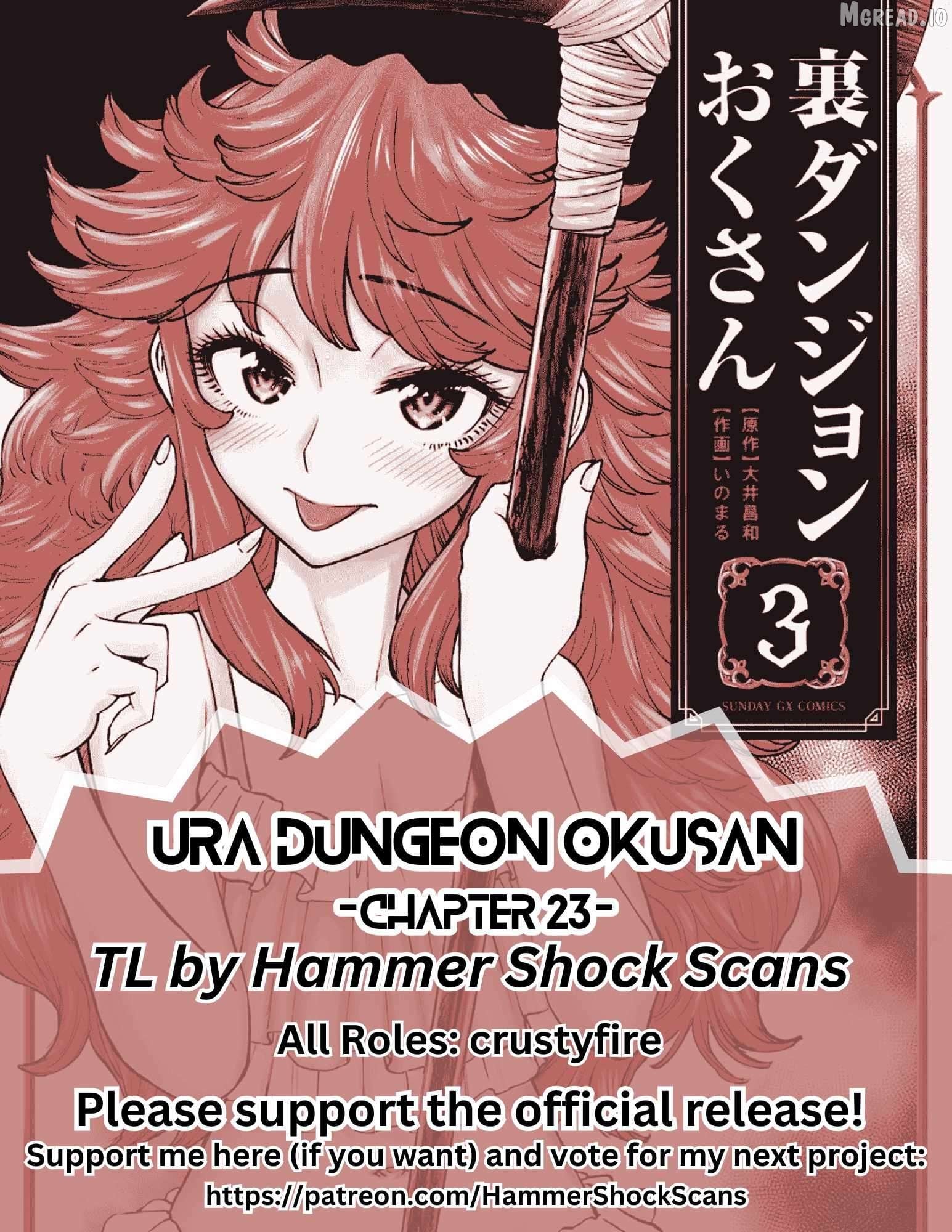 Ura Dungeon Okusan Chapter 23 - page 1