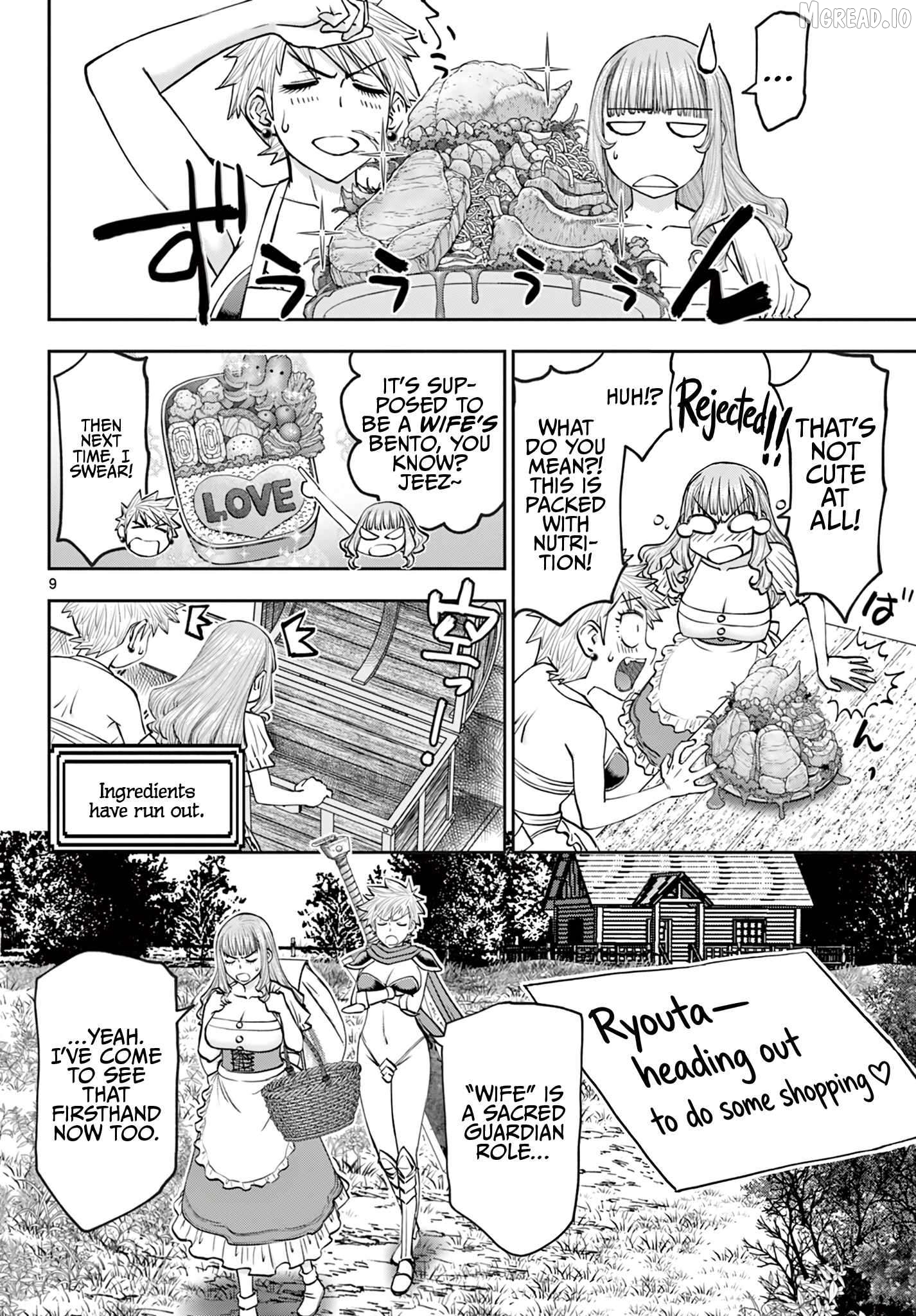 Ura Dungeon Okusan Chapter 23 - page 11