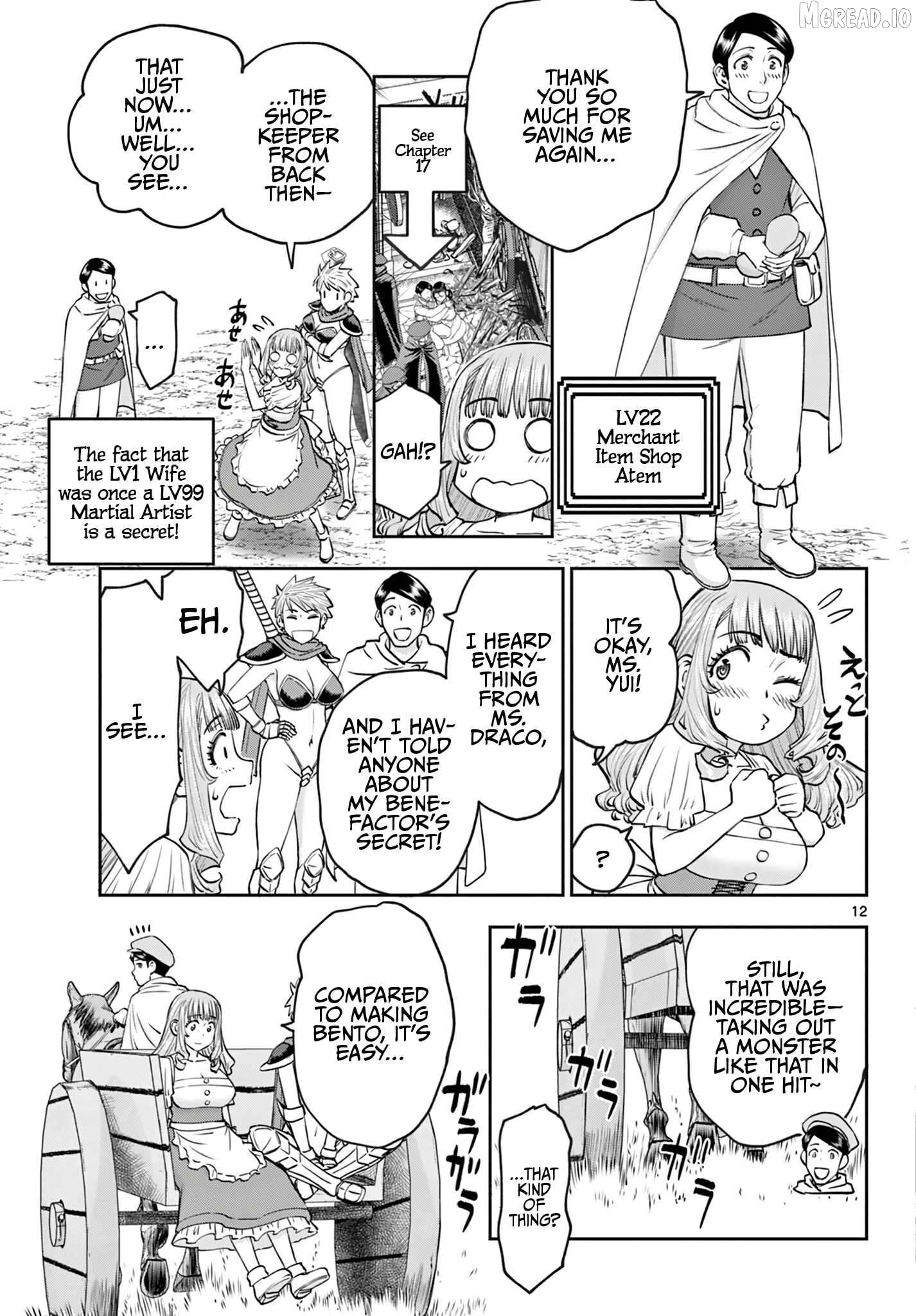 Ura Dungeon Okusan Chapter 23 - page 14