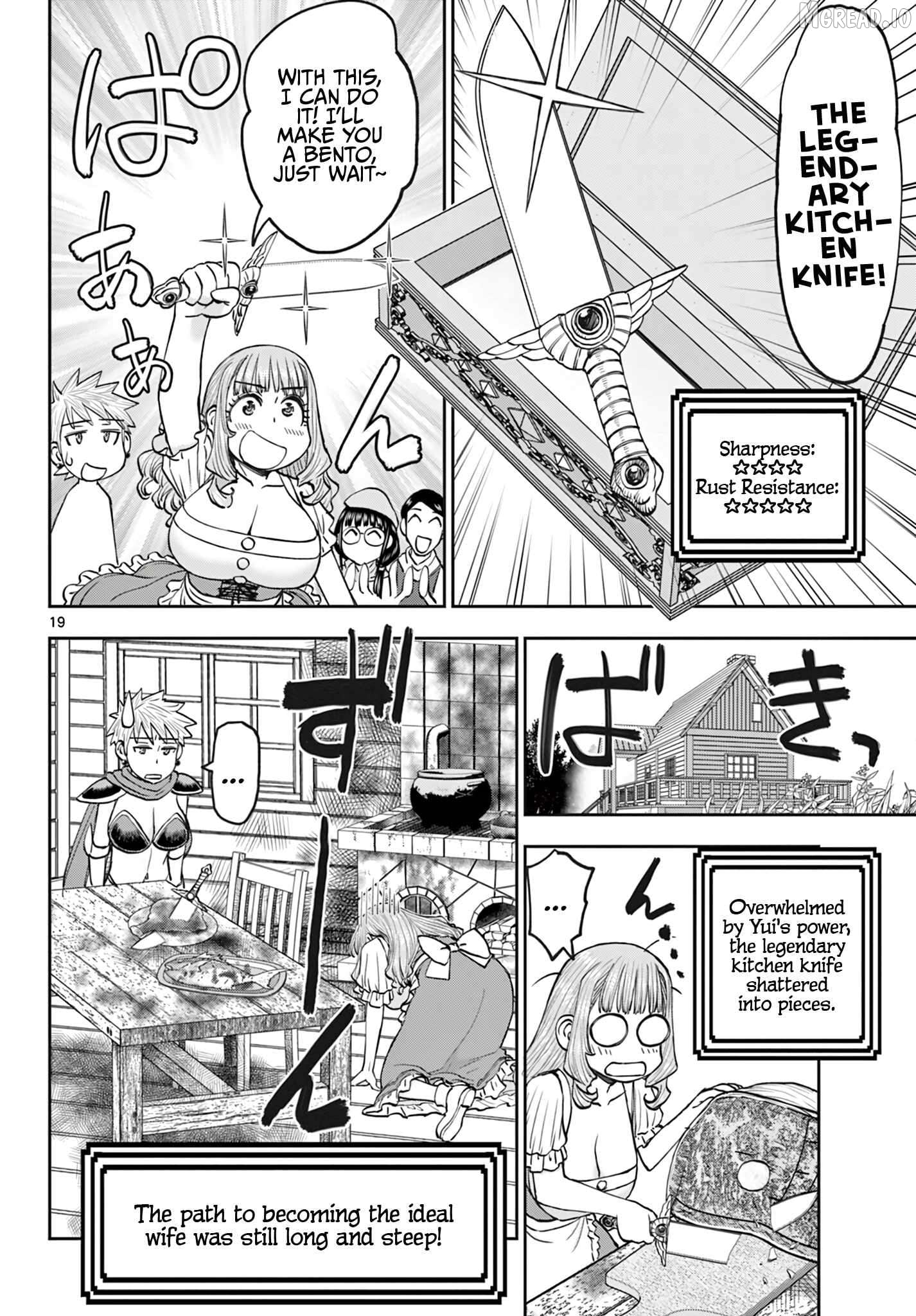 Ura Dungeon Okusan Chapter 23 - page 21