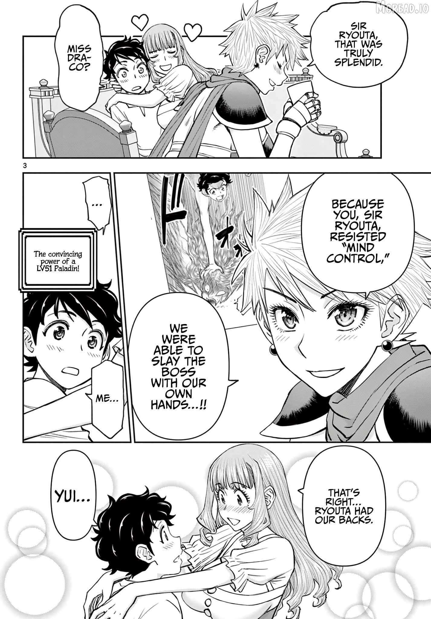 Ura Dungeon Okusan Chapter 23 - page 5