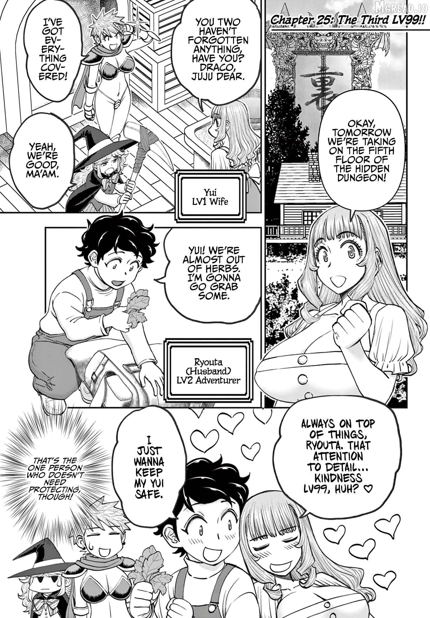 Ura Dungeon Okusan Chapter 25 - page 2