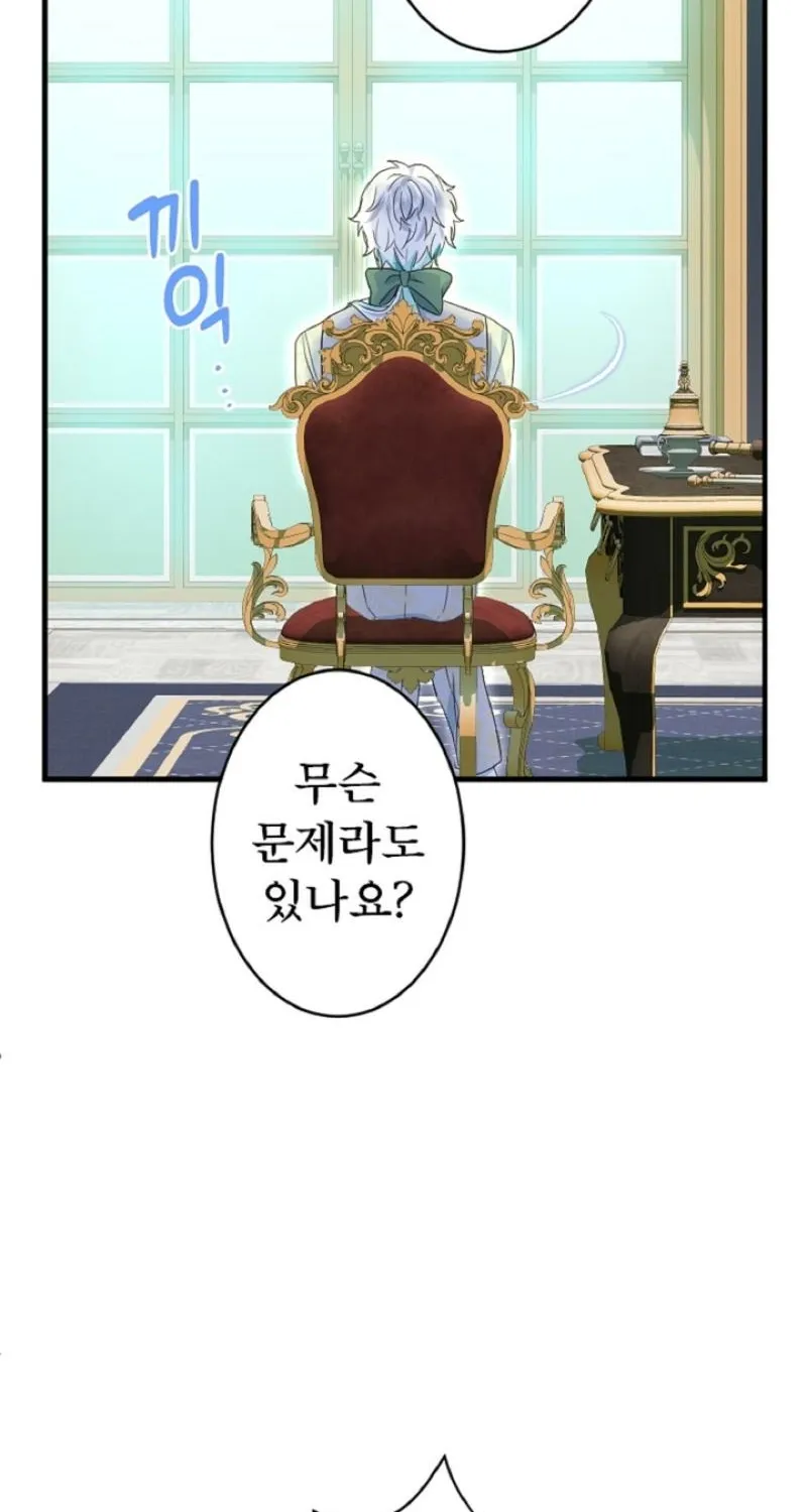 The Forbidden Girl Chapter 71 - page 43