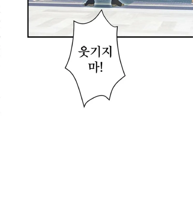 The Forbidden Girl Chapter 71 - page 48